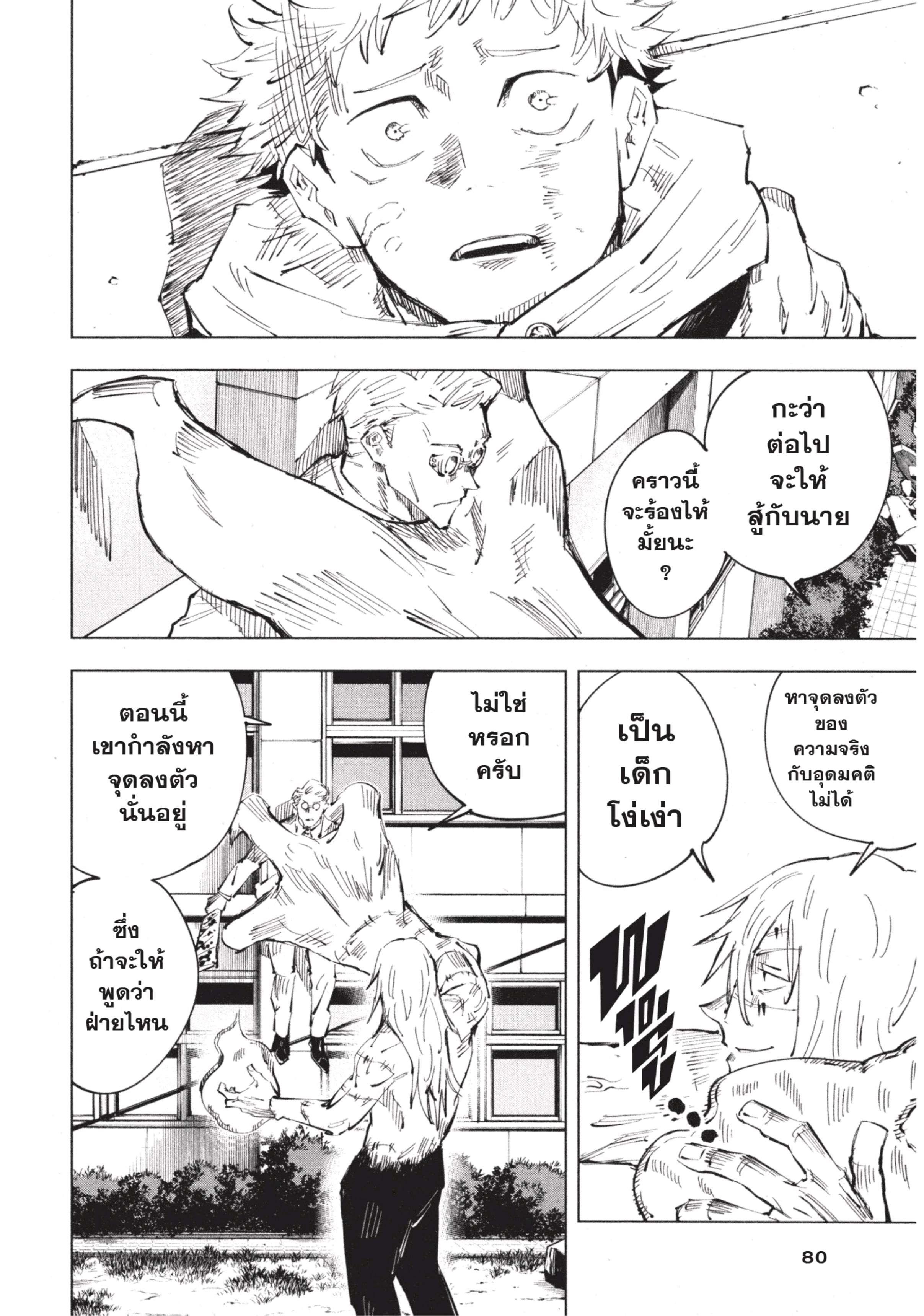 Manga-lc-com อ่านมังงะ อ่านการ์ตูน ออนไลน์ ฟรี Jujutsu Kaisen มหาเวทย์ผนึกมาร ตอนที่ 1 2 3 4 5 6 7 8 9 10 11 12 13 14 ฟรี ไม่มีโฆษณา Manga-lc - อ่าน มังงะ อ่าน การ์ตูน ออนไลน์ อ่านมังงะ ฟรี