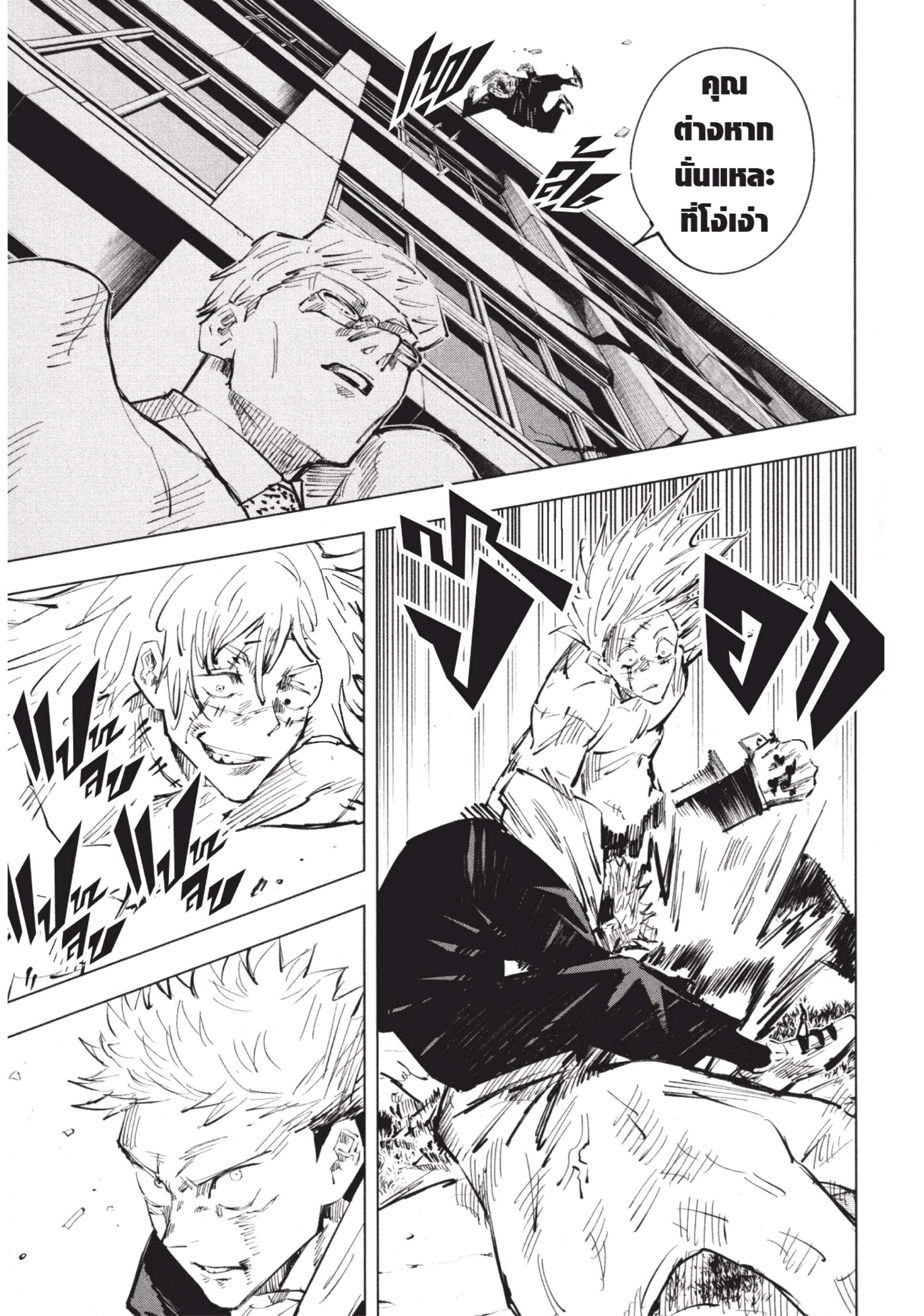 Manga-lc-com อ่านมังงะ อ่านการ์ตูน ออนไลน์ ฟรี Jujutsu Kaisen มหาเวทย์ผนึกมาร ตอนที่ 1 2 3 4 5 6 7 8 9 10 11 12 13 14 ฟรี ไม่มีโฆษณา Manga-lc - อ่าน มังงะ อ่าน การ์ตูน ออนไลน์ อ่านมังงะ ฟรี