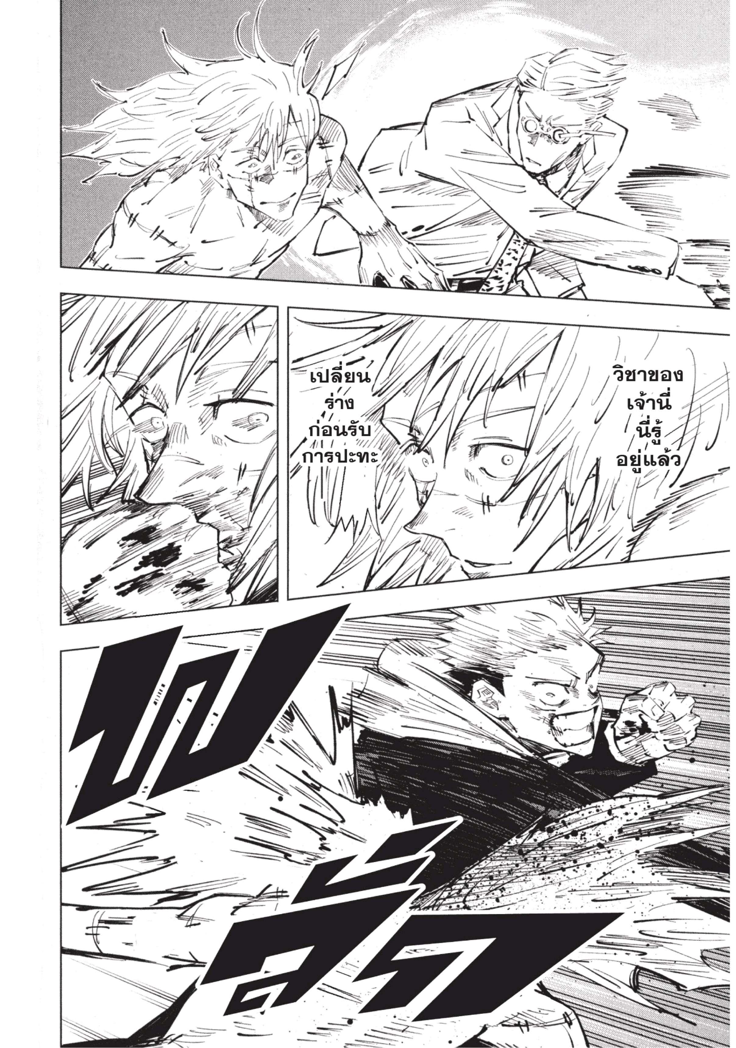 Manga-lc-com อ่านมังงะ อ่านการ์ตูน ออนไลน์ ฟรี Jujutsu Kaisen มหาเวทย์ผนึกมาร ตอนที่ 1 2 3 4 5 6 7 8 9 10 11 12 13 14 ฟรี ไม่มีโฆษณา Manga-lc - อ่าน มังงะ อ่าน การ์ตูน ออนไลน์ อ่านมังงะ ฟรี