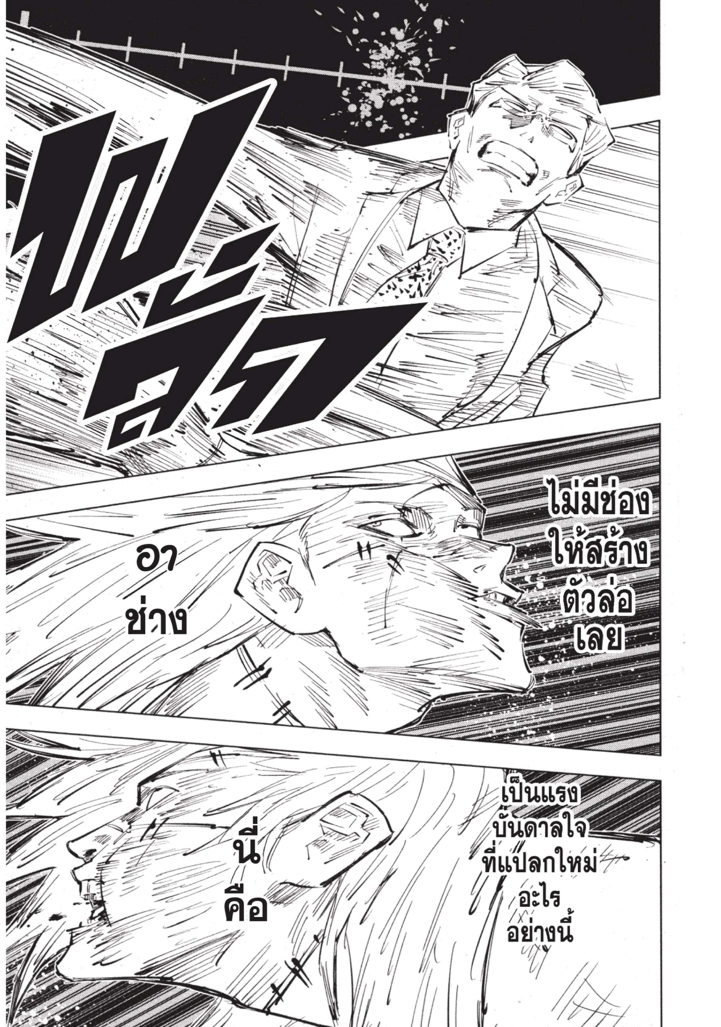 Manga-lc-com อ่านมังงะ อ่านการ์ตูน ออนไลน์ ฟรี Jujutsu Kaisen มหาเวทย์ผนึกมาร ตอนที่ 1 2 3 4 5 6 7 8 9 10 11 12 13 14 ฟรี ไม่มีโฆษณา Manga-lc - อ่าน มังงะ อ่าน การ์ตูน ออนไลน์ อ่านมังงะ ฟรี