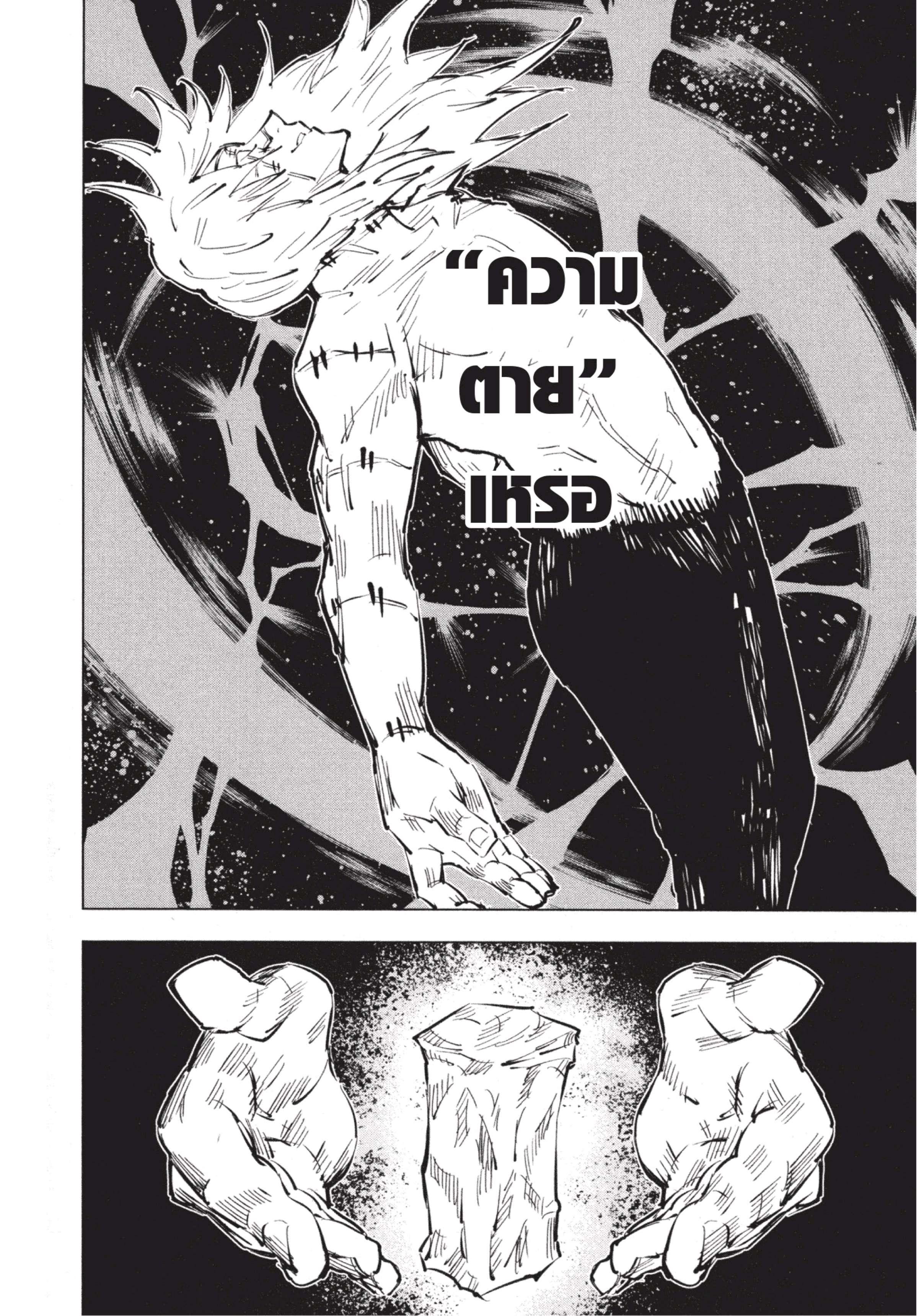 Manga-lc-com อ่านมังงะ อ่านการ์ตูน ออนไลน์ ฟรี Jujutsu Kaisen มหาเวทย์ผนึกมาร ตอนที่ 1 2 3 4 5 6 7 8 9 10 11 12 13 14 ฟรี ไม่มีโฆษณา Manga-lc - อ่าน มังงะ อ่าน การ์ตูน ออนไลน์ อ่านมังงะ ฟรี
