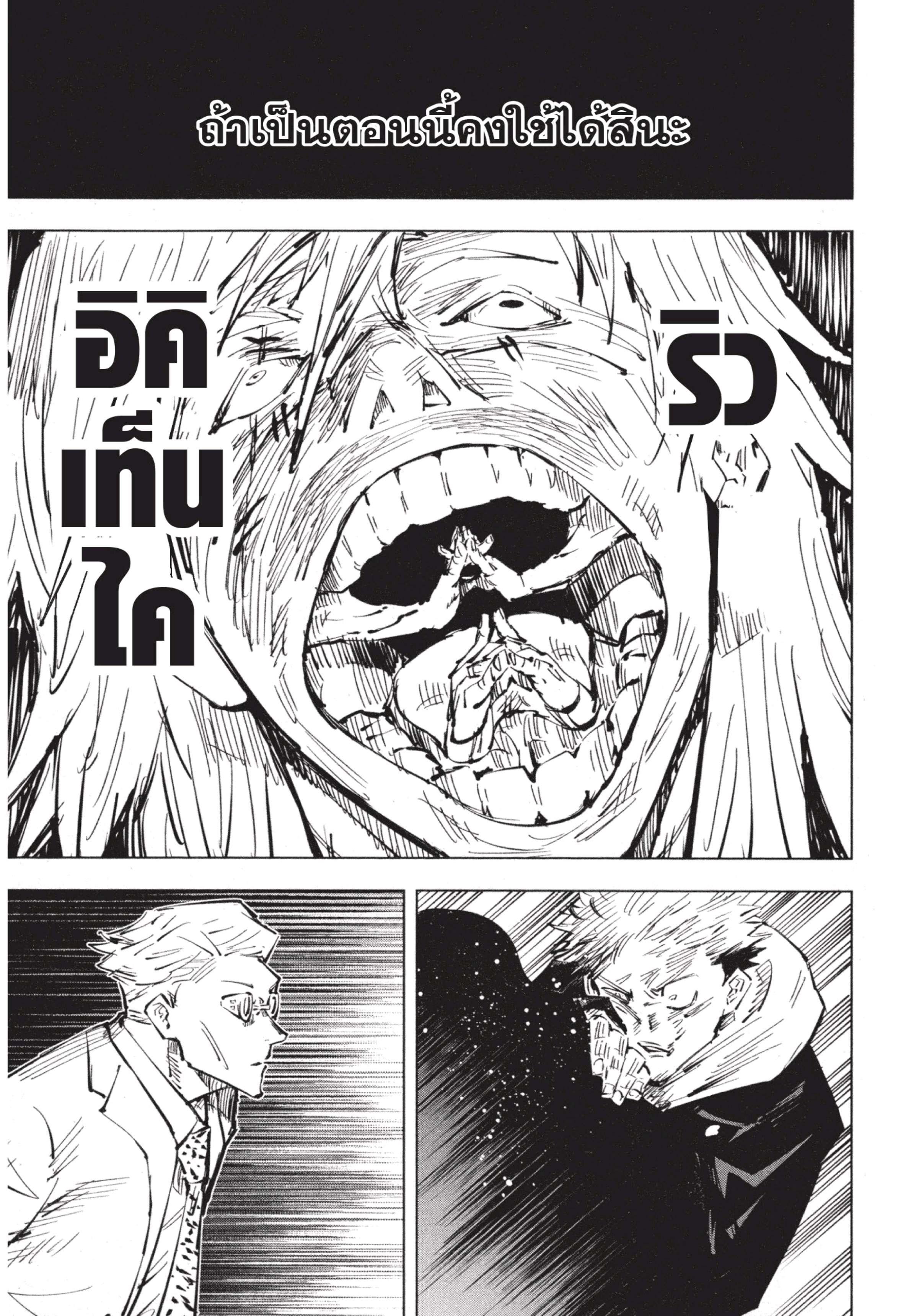 Manga-lc-com อ่านมังงะ อ่านการ์ตูน ออนไลน์ ฟรี Jujutsu Kaisen มหาเวทย์ผนึกมาร ตอนที่ 1 2 3 4 5 6 7 8 9 10 11 12 13 14 ฟรี ไม่มีโฆษณา Manga-lc - อ่าน มังงะ อ่าน การ์ตูน ออนไลน์ อ่านมังงะ ฟรี