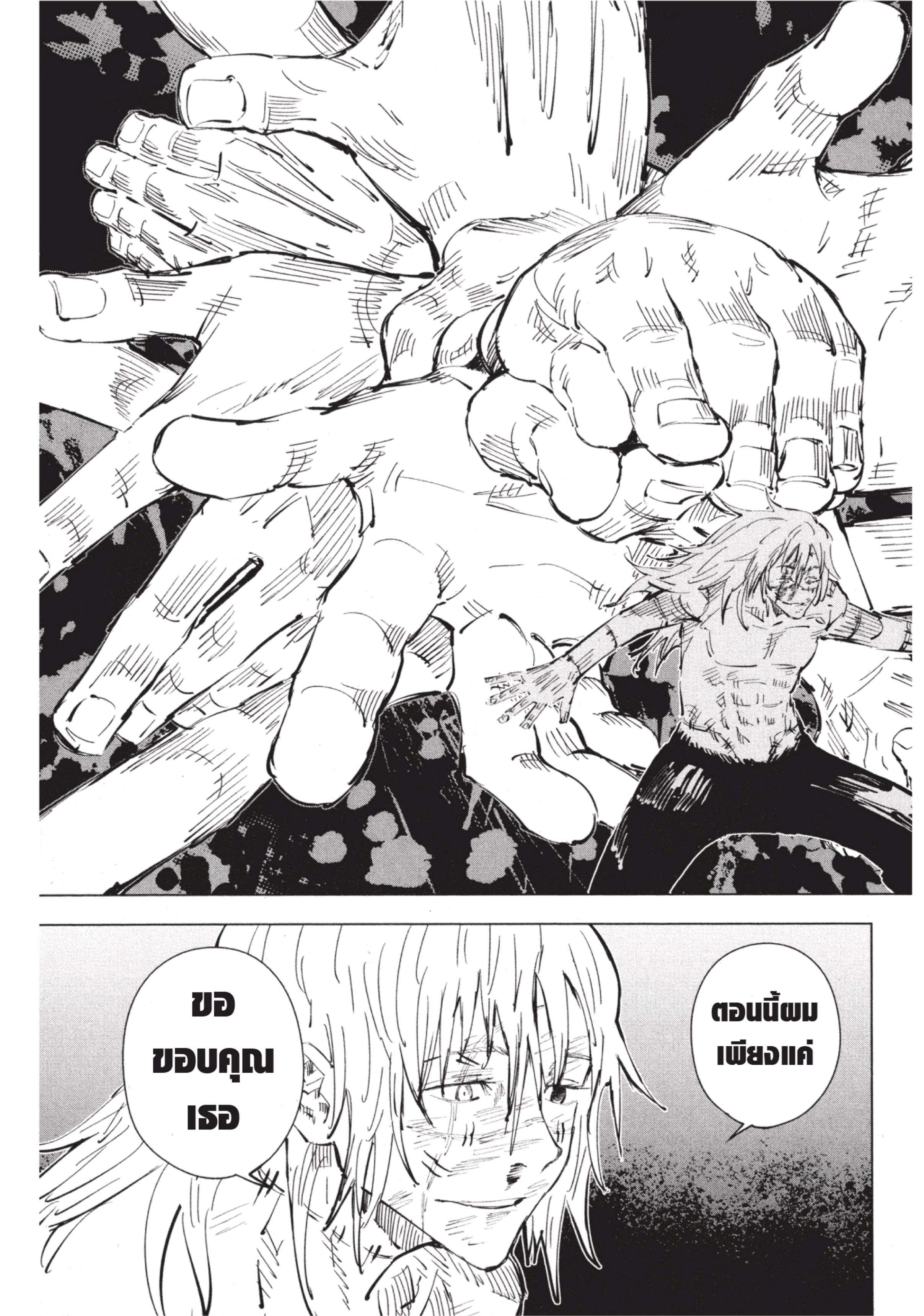 Manga-lc-com อ่านมังงะ อ่านการ์ตูน ออนไลน์ ฟรี Jujutsu Kaisen มหาเวทย์ผนึกมาร ตอนที่ 1 2 3 4 5 6 7 8 9 10 11 12 13 14 ฟรี ไม่มีโฆษณา Manga-lc - อ่าน มังงะ อ่าน การ์ตูน ออนไลน์ อ่านมังงะ ฟรี