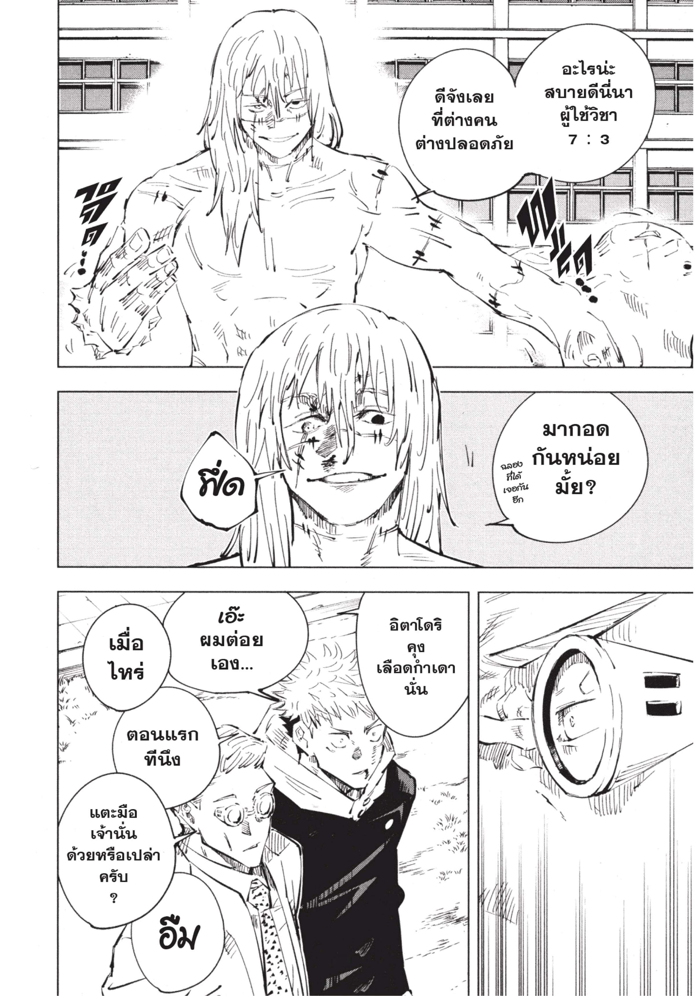 Manga-lc-com อ่านมังงะ อ่านการ์ตูน ออนไลน์ ฟรี Jujutsu Kaisen มหาเวทย์ผนึกมาร ตอนที่ 1 2 3 4 5 6 7 8 9 10 11 12 13 14 ฟรี ไม่มีโฆษณา Manga-lc - อ่าน มังงะ อ่าน การ์ตูน ออนไลน์ อ่านมังงะ ฟรี