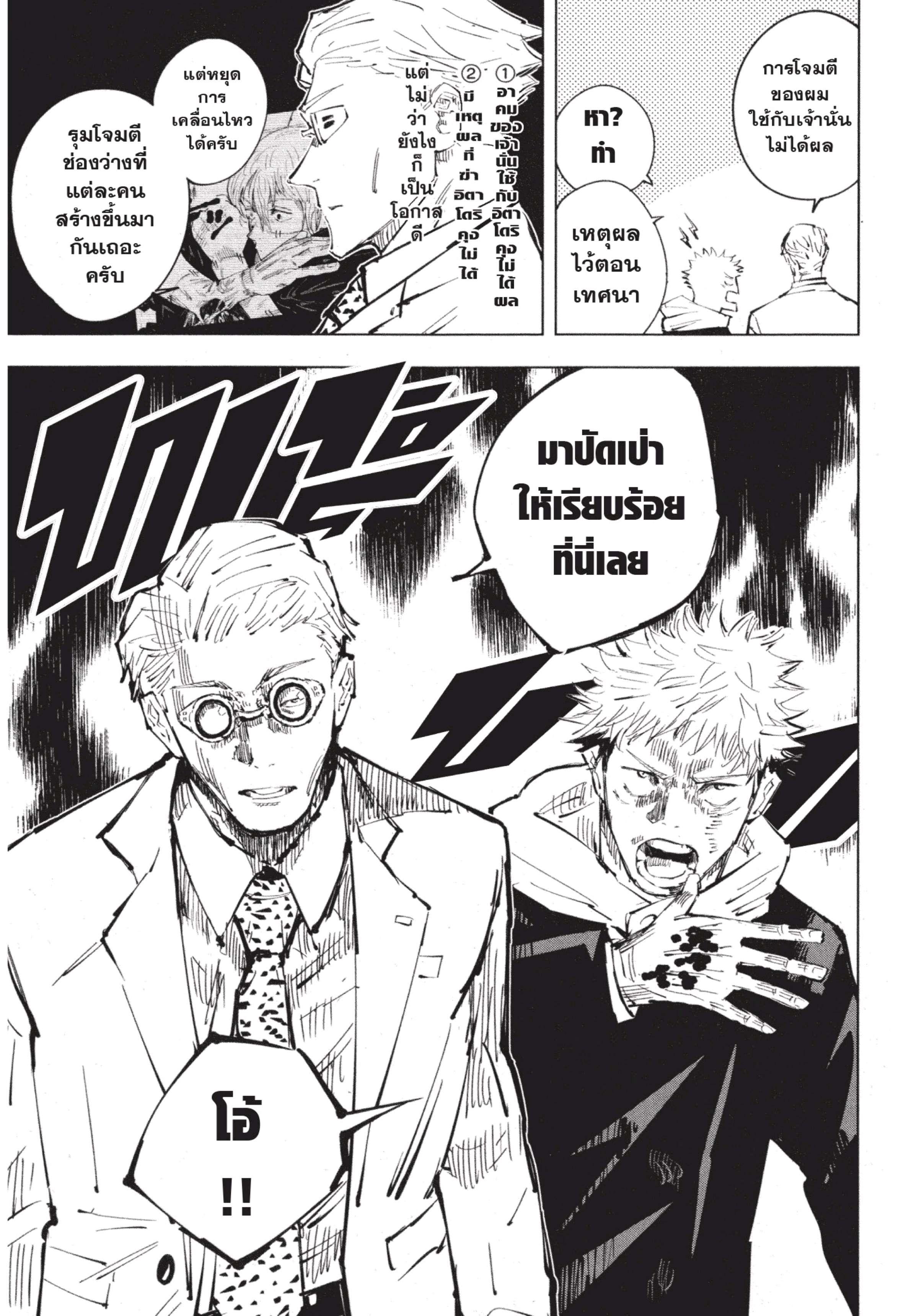 Manga-lc-com อ่านมังงะ อ่านการ์ตูน ออนไลน์ ฟรี Jujutsu Kaisen มหาเวทย์ผนึกมาร ตอนที่ 1 2 3 4 5 6 7 8 9 10 11 12 13 14 ฟรี ไม่มีโฆษณา Manga-lc - อ่าน มังงะ อ่าน การ์ตูน ออนไลน์ อ่านมังงะ ฟรี