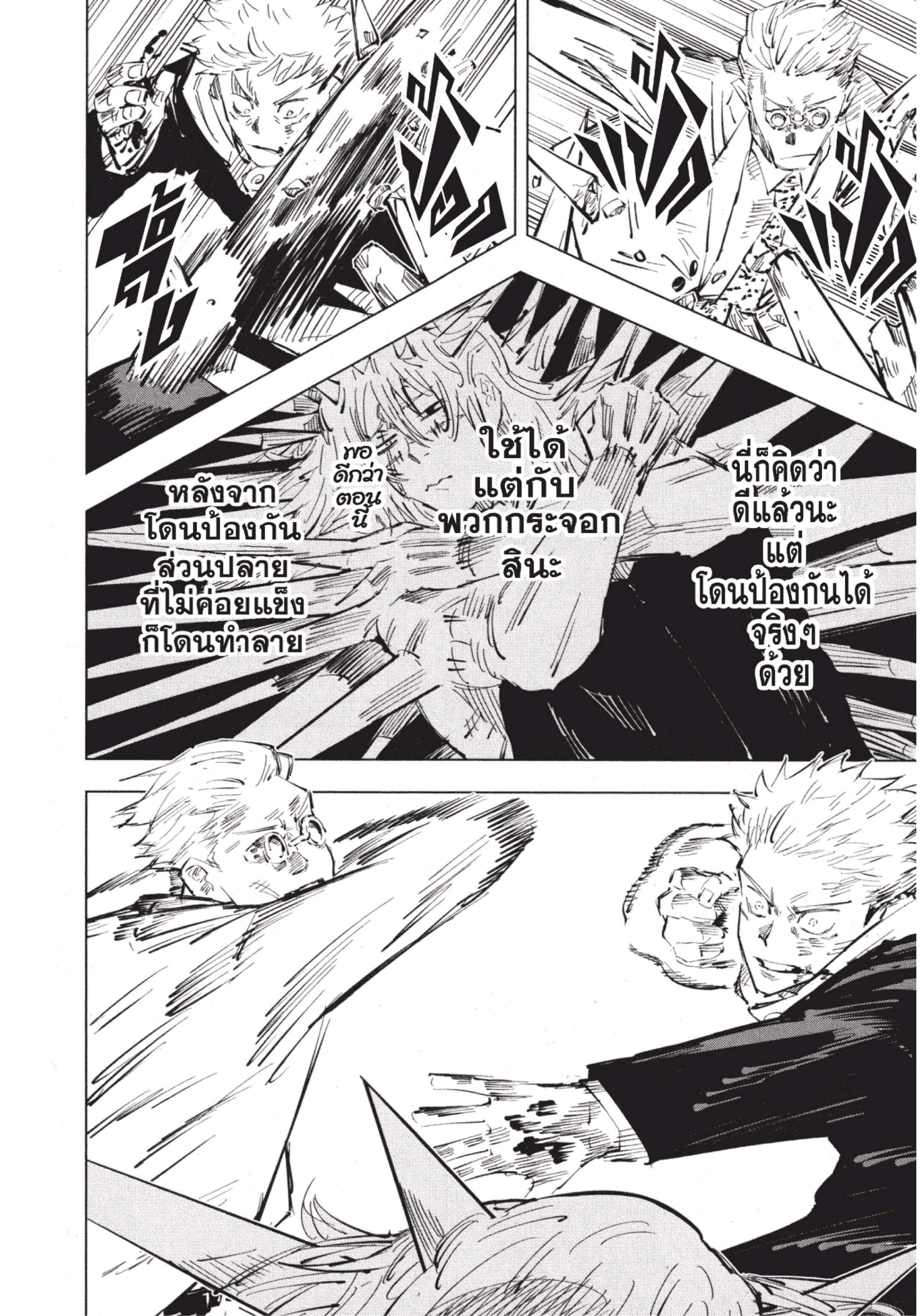 Manga-lc-com อ่านมังงะ อ่านการ์ตูน ออนไลน์ ฟรี Jujutsu Kaisen มหาเวทย์ผนึกมาร ตอนที่ 1 2 3 4 5 6 7 8 9 10 11 12 13 14 ฟรี ไม่มีโฆษณา Manga-lc - อ่าน มังงะ อ่าน การ์ตูน ออนไลน์ อ่านมังงะ ฟรี