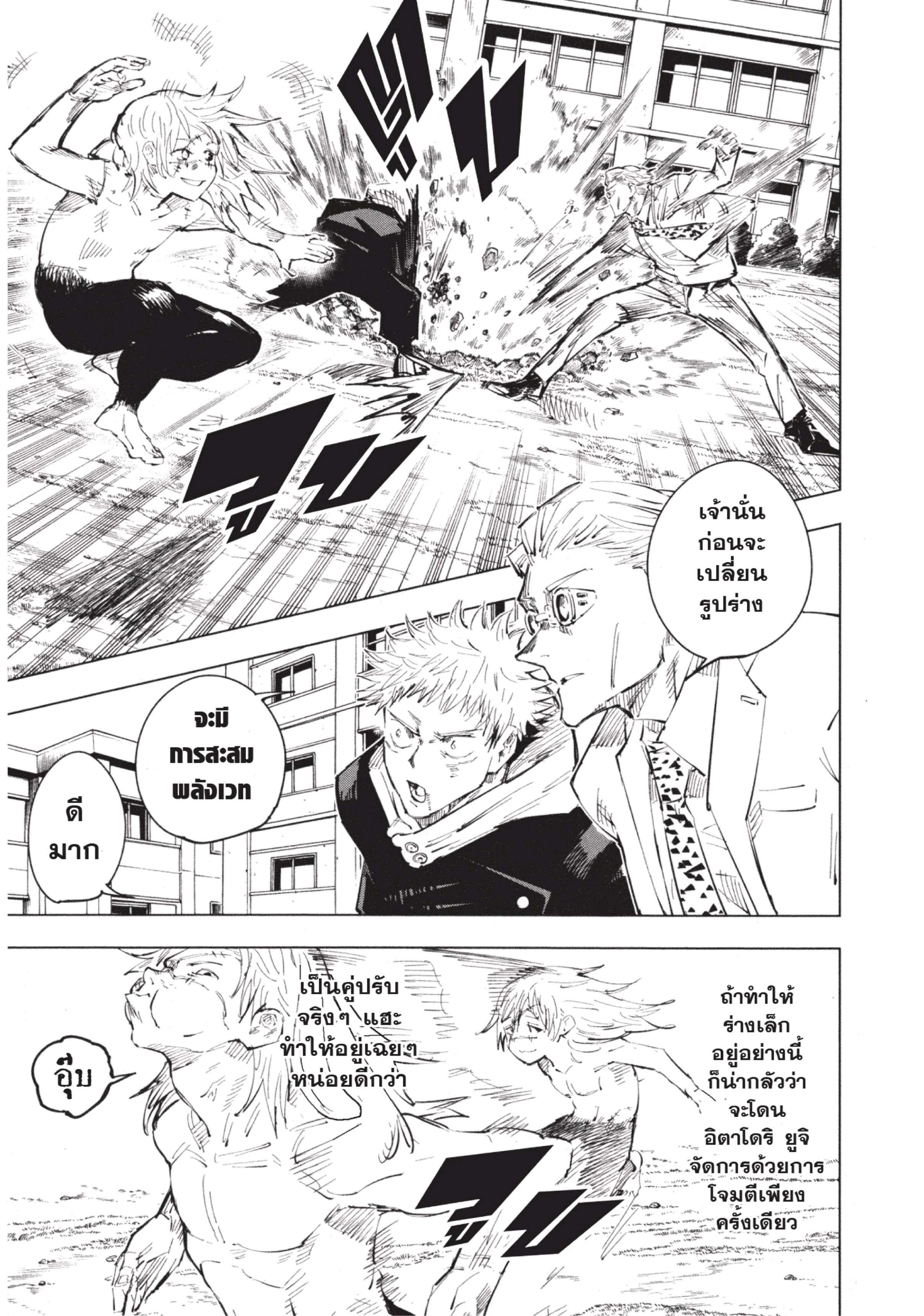 Manga-lc-com อ่านมังงะ อ่านการ์ตูน ออนไลน์ ฟรี Jujutsu Kaisen มหาเวทย์ผนึกมาร ตอนที่ 1 2 3 4 5 6 7 8 9 10 11 12 13 14 ฟรี ไม่มีโฆษณา Manga-lc - อ่าน มังงะ อ่าน การ์ตูน ออนไลน์ อ่านมังงะ ฟรี
