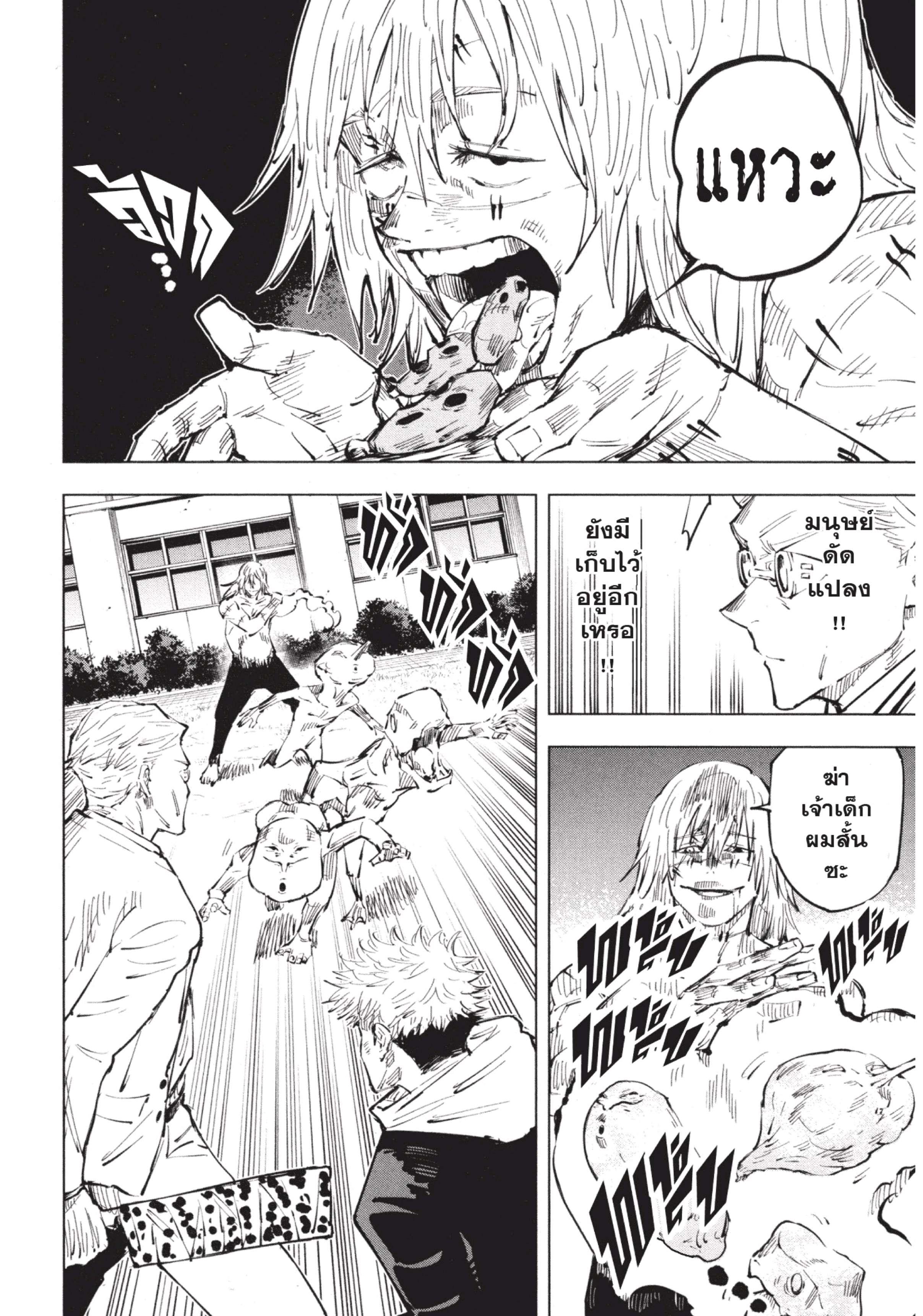 Manga-lc-com อ่านมังงะ อ่านการ์ตูน ออนไลน์ ฟรี Jujutsu Kaisen มหาเวทย์ผนึกมาร ตอนที่ 1 2 3 4 5 6 7 8 9 10 11 12 13 14 ฟรี ไม่มีโฆษณา Manga-lc - อ่าน มังงะ อ่าน การ์ตูน ออนไลน์ อ่านมังงะ ฟรี