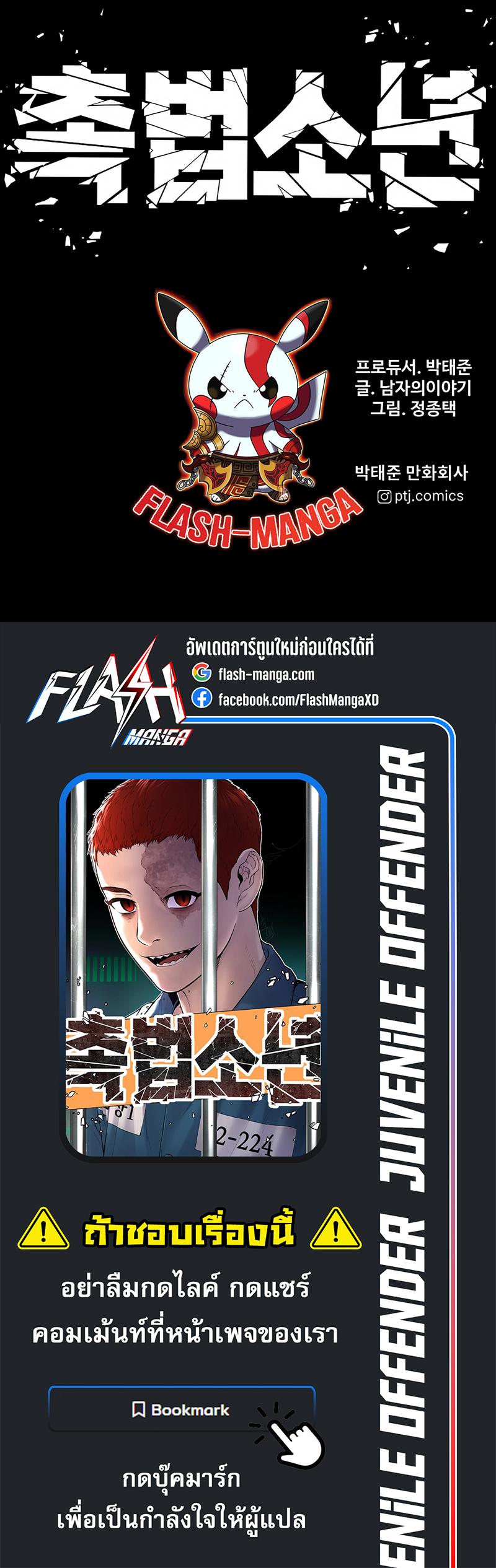 Manga-lc-com อ่านมังงะ อ่านการ์ตูน ออนไลน์ ฟรี Juvenile Offender ตอนที่ 1 2 3 4 5 6 7 8 9 10 11 12 13 14 ฟรี ไม่มีโฆษณา Manga-lc - อ่าน มังงะ อ่าน การ์ตูน ออนไลน์ อ่านมังงะ ฟรี