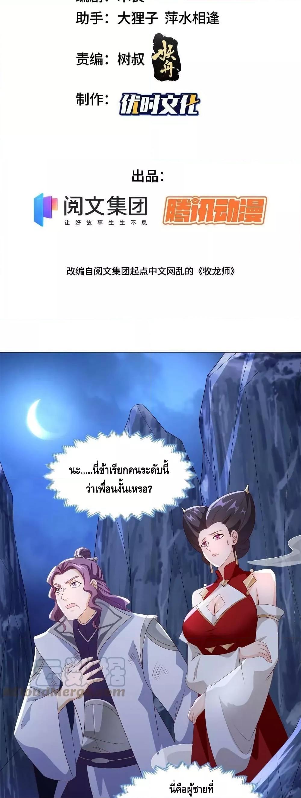 Manga-lc-com อ่านมังงะ อ่านการ์ตูน ออนไลน์ ฟรี DragonShepherd ตอนที่ 1 2 3 4 5 6 7 8 9 10 11 12 13 14 ฟรี ไม่มีโฆษณา Manga-lc - อ่าน มังงะ อ่าน การ์ตูน ออนไลน์ อ่านมังงะ ฟรี