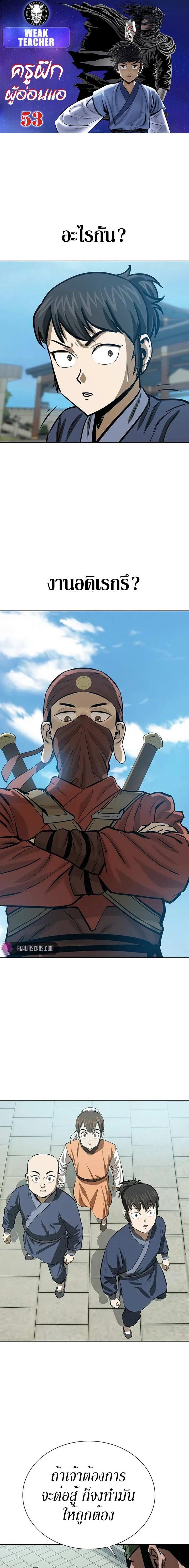 Manga-lc-com อ่านมังงะ อ่านการ์ตูน ออนไลน์ ฟรี Weak Teacher ตอนที่ 1 2 3 4 5 6 7 8 9 10 11 12 13 14 ฟรี ไม่มีโฆษณา Manga-lc - อ่าน มังงะ อ่าน การ์ตูน ออนไลน์ อ่านมังงะ ฟรี