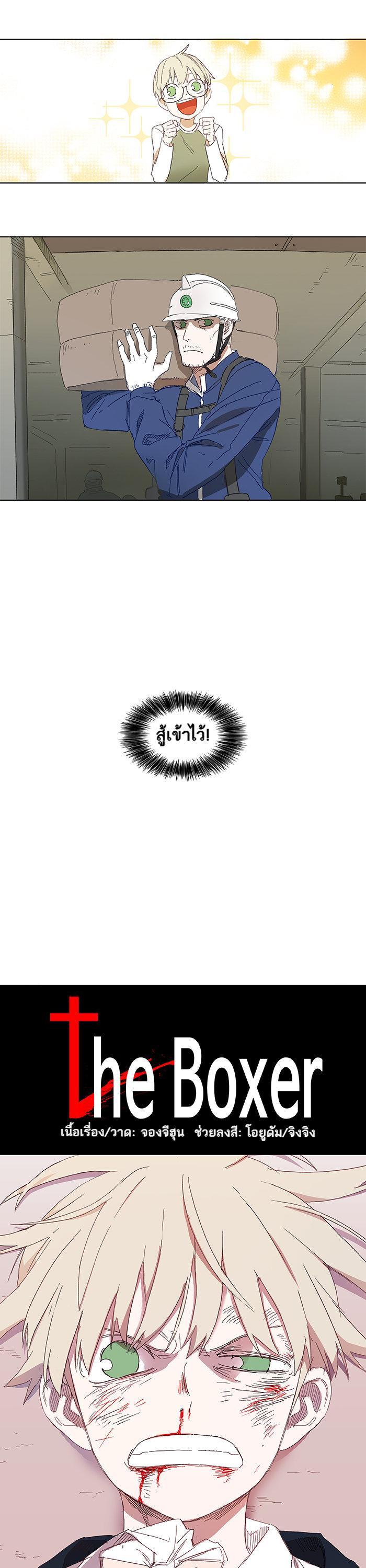 Manga-lc-com อ่านมังงะ อ่านการ์ตูน ออนไลน์ ฟรี The Boxer ตอนที่ 1 2 3 4 5 6 7 8 9 10 11 12 13 14 ฟรี ไม่มีโฆษณา Manga-lc - อ่าน มังงะ อ่าน การ์ตูน ออนไลน์ อ่านมังงะ ฟรี