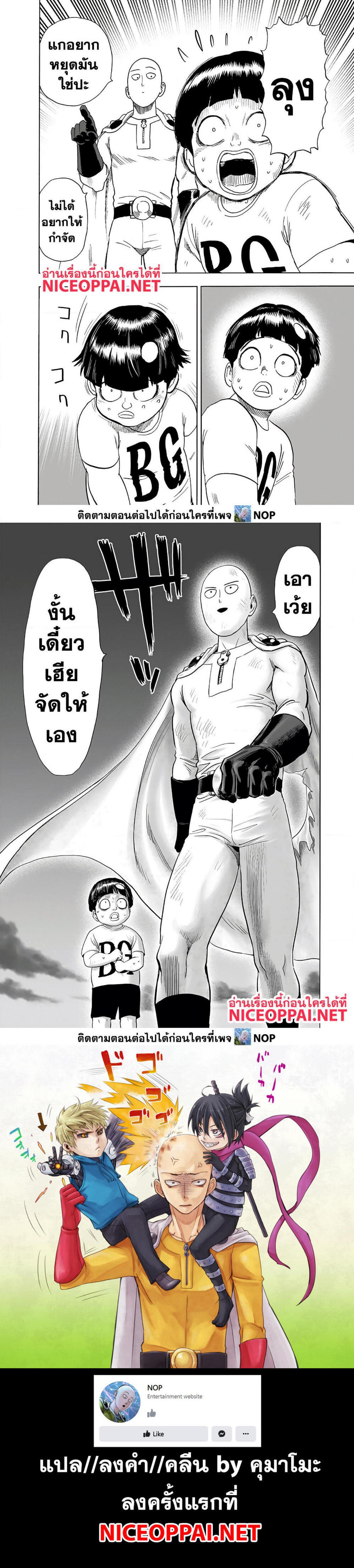 Manga-lc-com อ่านมังงะ อ่านการ์ตูน ออนไลน์ ฟรี One Punch Man ตอนที่ 1 2 3 4 5 6 7 8 9 10 11 12 13 14 ฟรี ไม่มีโฆษณา Manga-lc - อ่าน มังงะ อ่าน การ์ตูน ออนไลน์ อ่านมังงะ ฟรี