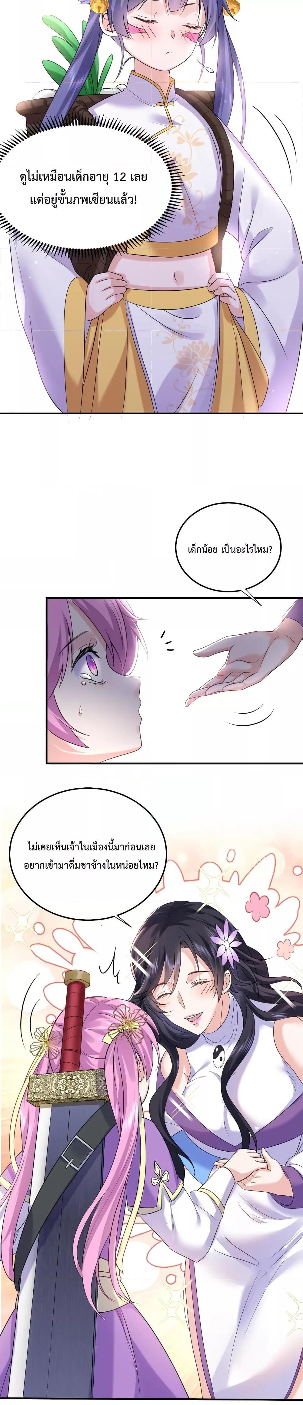 Manga-lc-com อ่านมังงะ อ่านการ์ตูน ออนไลน์ ฟรี Am I Invincible ตอนที่ 1 2 3 4 5 6 7 8 9 10 11 12 13 14 ฟรี ไม่มีโฆษณา Manga-lc - อ่าน มังงะ อ่าน การ์ตูน ออนไลน์ อ่านมังงะ ฟรี