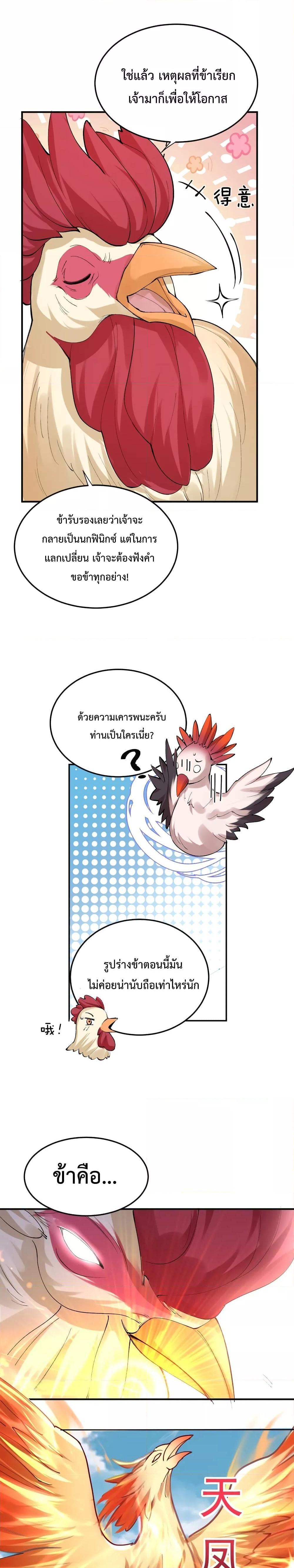 Manga-lc-com อ่านมังงะ อ่านการ์ตูน ออนไลน์ ฟรี Am I Invincible ตอนที่ 1 2 3 4 5 6 7 8 9 10 11 12 13 14 ฟรี ไม่มีโฆษณา Manga-lc - อ่าน มังงะ อ่าน การ์ตูน ออนไลน์ อ่านมังงะ ฟรี