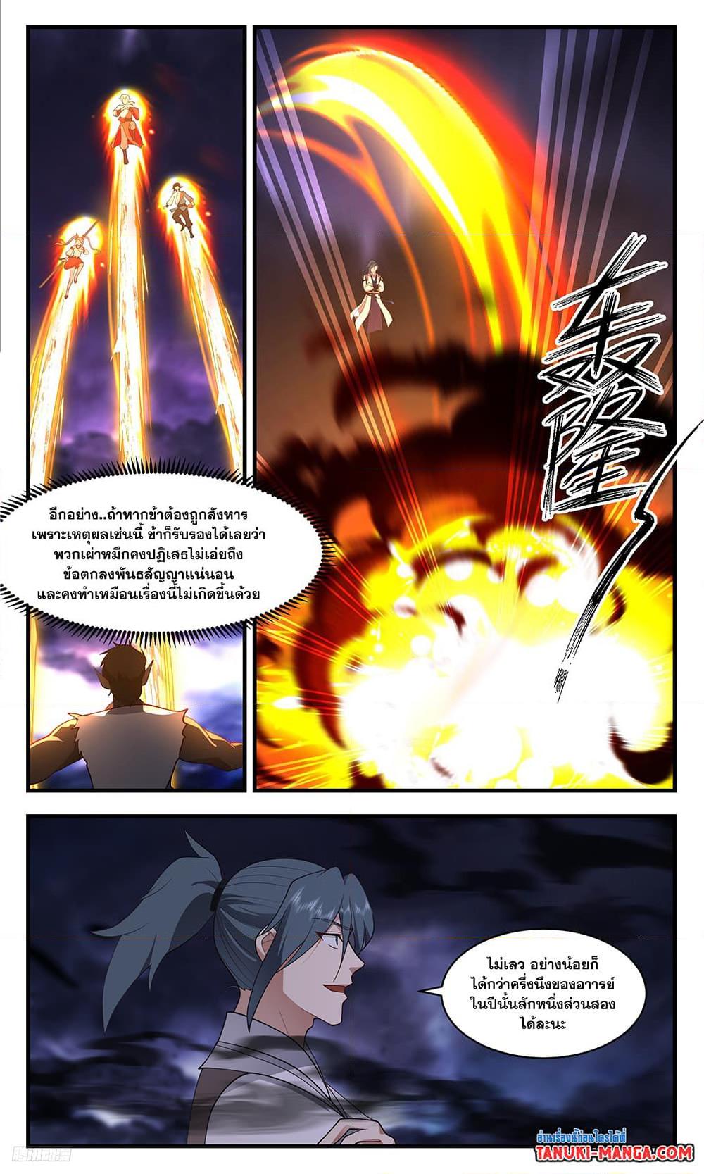 Manga-lc-com อ่านมังงะ อ่านการ์ตูน ออนไลน์ ฟรี Martial Peak เทพยุทธ์เหนือโลก ตอนที่ 1 2 3 4 5 6 7 8 9 10 11 12 13 14 ฟรี ไม่มีโฆษณา Manga-lc - อ่าน มังงะ อ่าน การ์ตูน ออนไลน์ อ่านมังงะ ฟรี