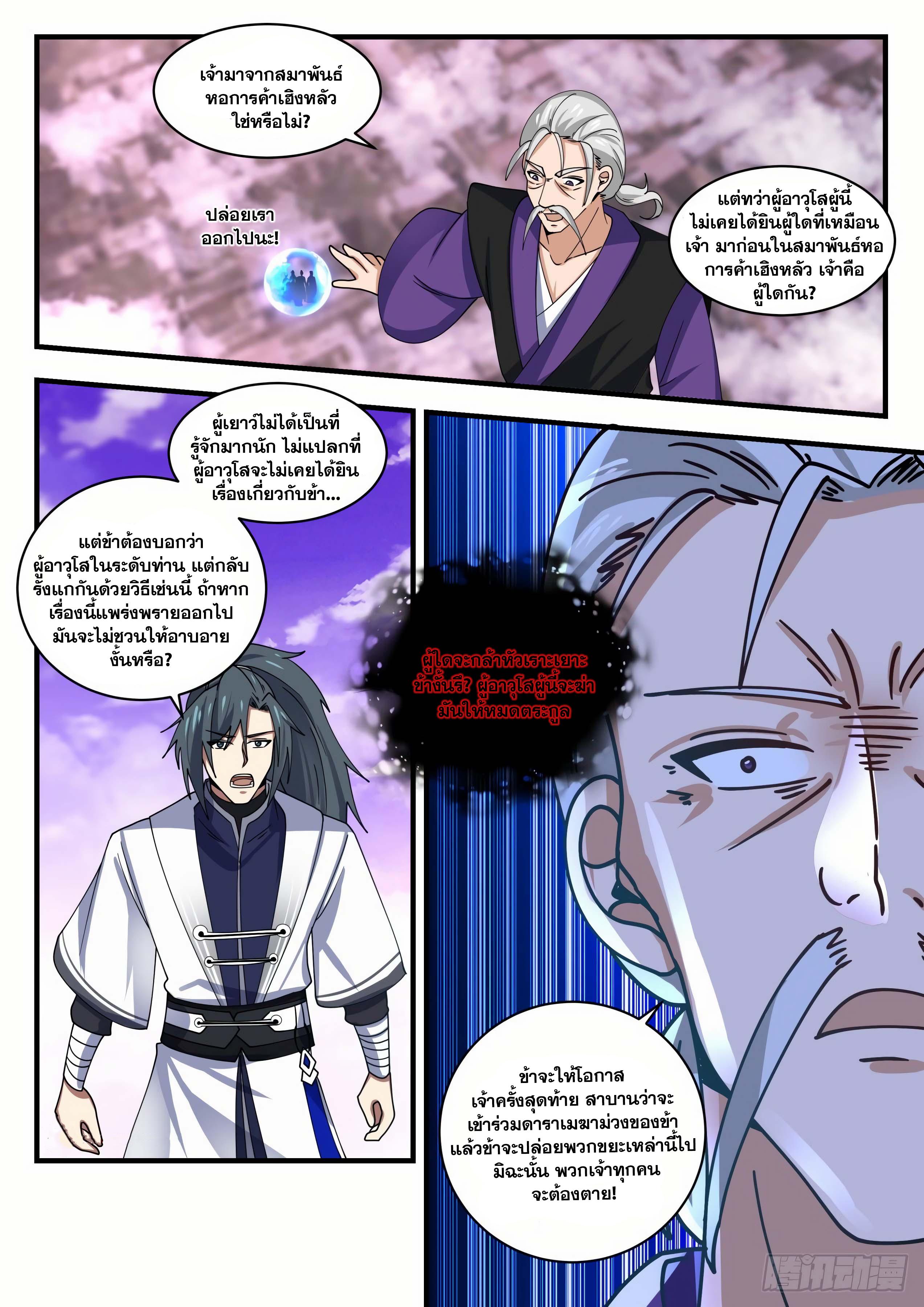Manga-lc-com อ่านมังงะ อ่านการ์ตูน ออนไลน์ ฟรี Martial Peak ตอนที่ 1 2 3 4 5 6 7 8 9 10 11 12 13 14 ฟรี ไม่มีโฆษณา Manga-lc - อ่าน มังงะ อ่าน การ์ตูน ออนไลน์ อ่านมังงะ ฟรี