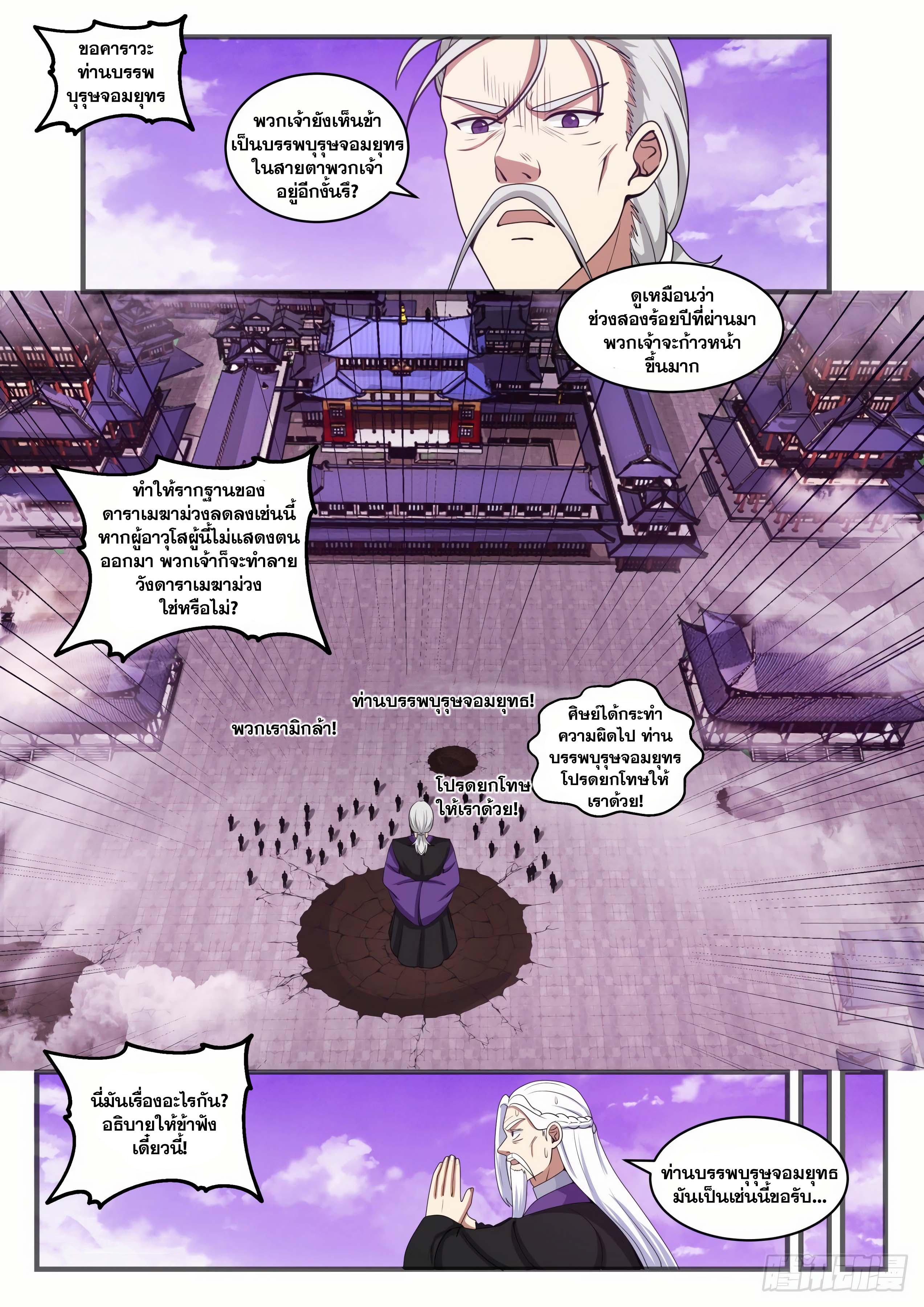 Manga-lc-com อ่านมังงะ อ่านการ์ตูน ออนไลน์ ฟรี Martial Peak ตอนที่ 1 2 3 4 5 6 7 8 9 10 11 12 13 14 ฟรี ไม่มีโฆษณา Manga-lc - อ่าน มังงะ อ่าน การ์ตูน ออนไลน์ อ่านมังงะ ฟรี