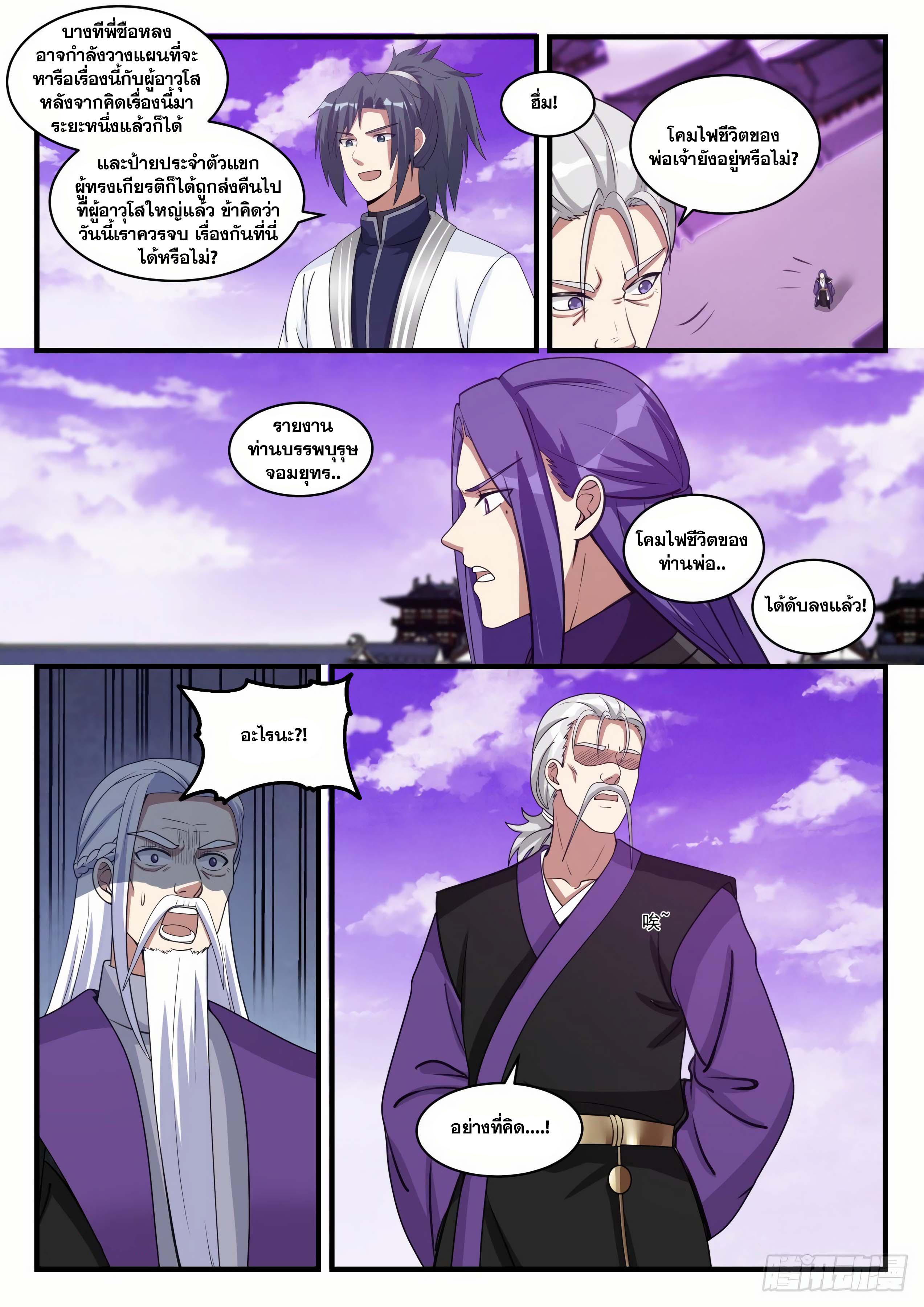 Manga-lc-com อ่านมังงะ อ่านการ์ตูน ออนไลน์ ฟรี Martial Peak ตอนที่ 1 2 3 4 5 6 7 8 9 10 11 12 13 14 ฟรี ไม่มีโฆษณา Manga-lc - อ่าน มังงะ อ่าน การ์ตูน ออนไลน์ อ่านมังงะ ฟรี