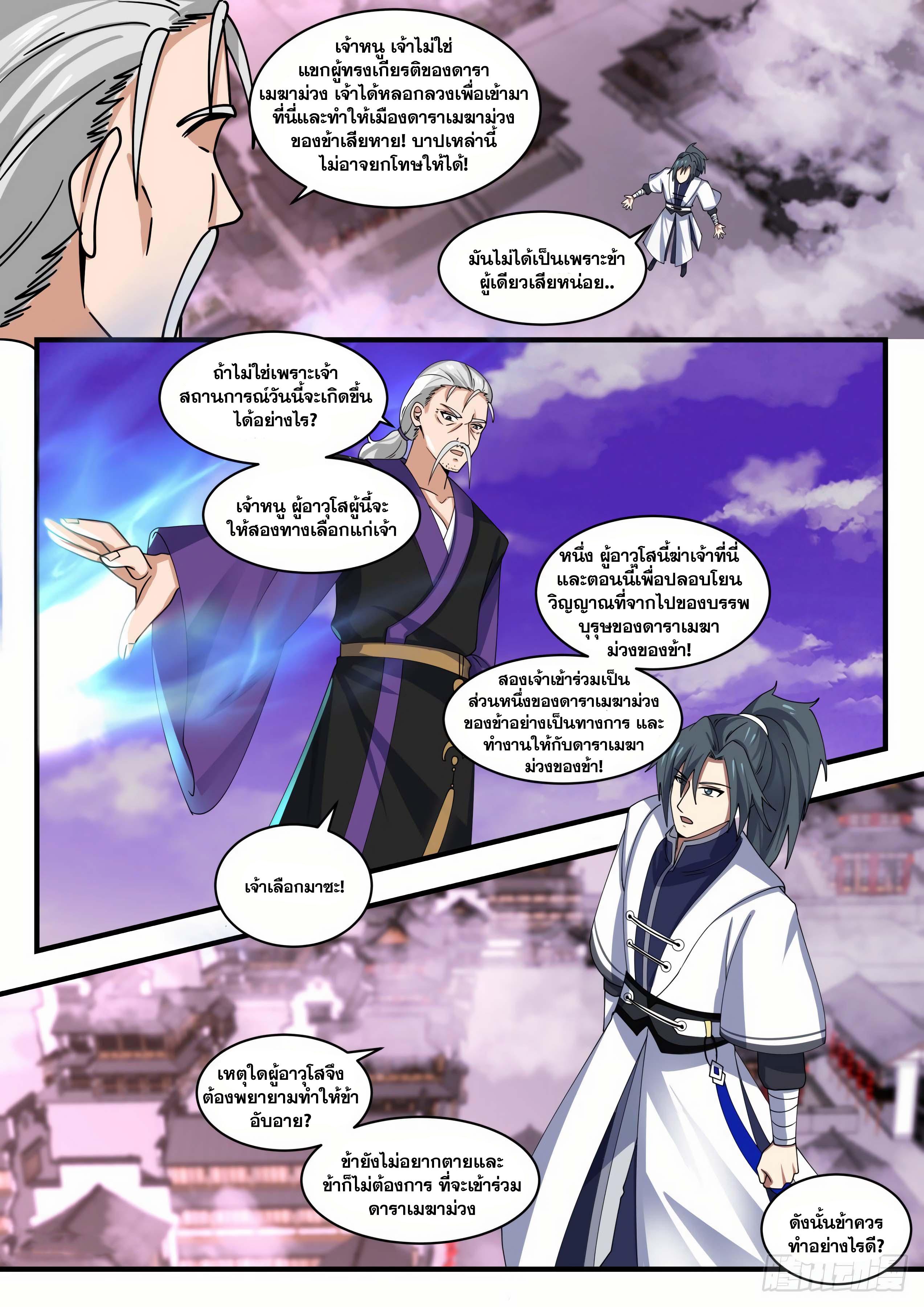 Manga-lc-com อ่านมังงะ อ่านการ์ตูน ออนไลน์ ฟรี Martial Peak ตอนที่ 1 2 3 4 5 6 7 8 9 10 11 12 13 14 ฟรี ไม่มีโฆษณา Manga-lc - อ่าน มังงะ อ่าน การ์ตูน ออนไลน์ อ่านมังงะ ฟรี