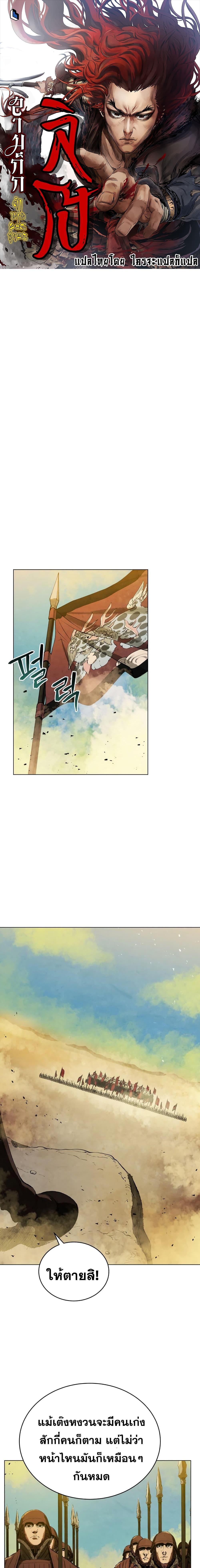 Manga-lc-com อ่านมังงะ อ่านการ์ตูน ออนไลน์ ฟรี Three Kingdoms Lu Bu’s Legacy ตอนที่ 1 2 3 4 5 6 7 8 9 10 11 12 13 14 ฟรี ไม่มีโฆษณา Manga-lc - อ่าน มังงะ อ่าน การ์ตูน ออนไลน์ อ่านมังงะ ฟรี