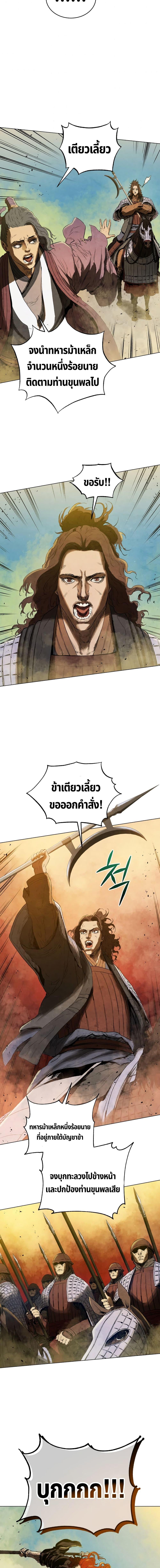 Manga-lc-com อ่านมังงะ อ่านการ์ตูน ออนไลน์ ฟรี Three Kingdoms Lu Bu’s Legacy ตอนที่ 1 2 3 4 5 6 7 8 9 10 11 12 13 14 ฟรี ไม่มีโฆษณา Manga-lc - อ่าน มังงะ อ่าน การ์ตูน ออนไลน์ อ่านมังงะ ฟรี