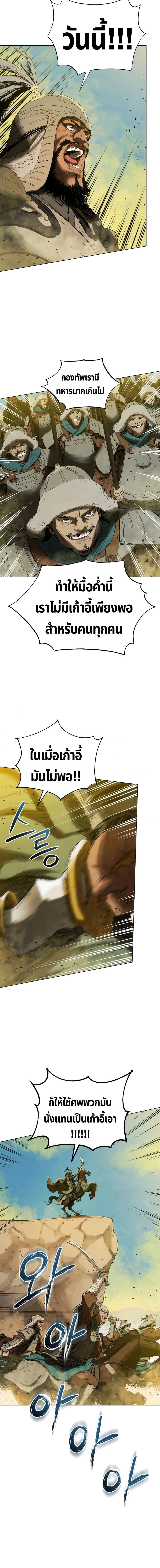 Manga-lc-com อ่านมังงะ อ่านการ์ตูน ออนไลน์ ฟรี Three Kingdoms Lu Bu’s Legacy ตอนที่ 1 2 3 4 5 6 7 8 9 10 11 12 13 14 ฟรี ไม่มีโฆษณา Manga-lc - อ่าน มังงะ อ่าน การ์ตูน ออนไลน์ อ่านมังงะ ฟรี