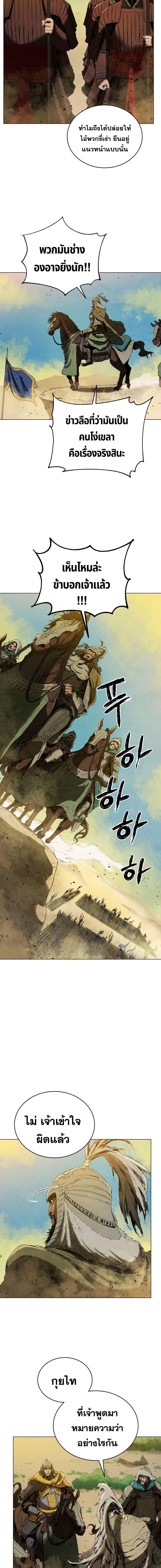 Manga-lc-com อ่านมังงะ อ่านการ์ตูน ออนไลน์ ฟรี Three Kingdoms Lu Bu’s Legacy ตอนที่ 1 2 3 4 5 6 7 8 9 10 11 12 13 14 ฟรี ไม่มีโฆษณา Manga-lc - อ่าน มังงะ อ่าน การ์ตูน ออนไลน์ อ่านมังงะ ฟรี