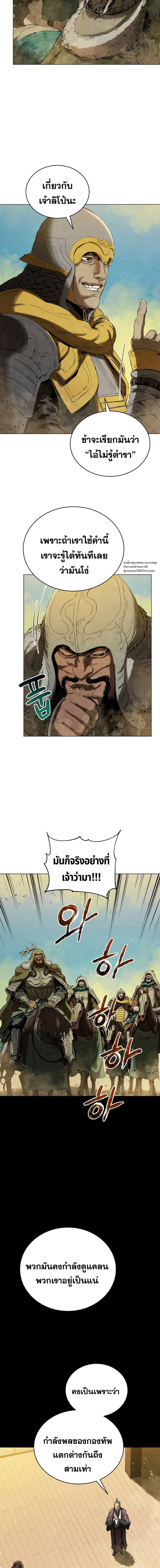 Manga-lc-com อ่านมังงะ อ่านการ์ตูน ออนไลน์ ฟรี Three Kingdoms Lu Bu’s Legacy ตอนที่ 1 2 3 4 5 6 7 8 9 10 11 12 13 14 ฟรี ไม่มีโฆษณา Manga-lc - อ่าน มังงะ อ่าน การ์ตูน ออนไลน์ อ่านมังงะ ฟรี