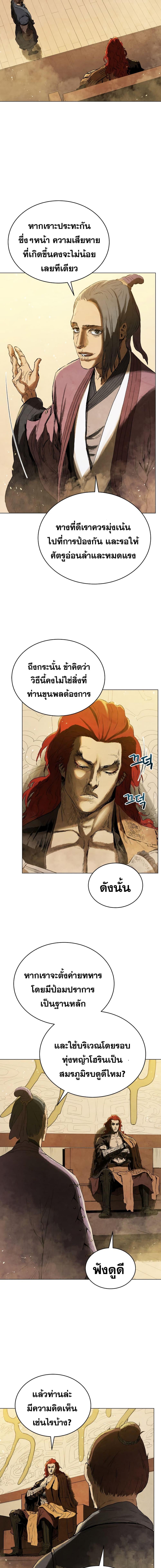 Manga-lc-com อ่านมังงะ อ่านการ์ตูน ออนไลน์ ฟรี Three Kingdoms Lu Bu’s Legacy ตอนที่ 1 2 3 4 5 6 7 8 9 10 11 12 13 14 ฟรี ไม่มีโฆษณา Manga-lc - อ่าน มังงะ อ่าน การ์ตูน ออนไลน์ อ่านมังงะ ฟรี