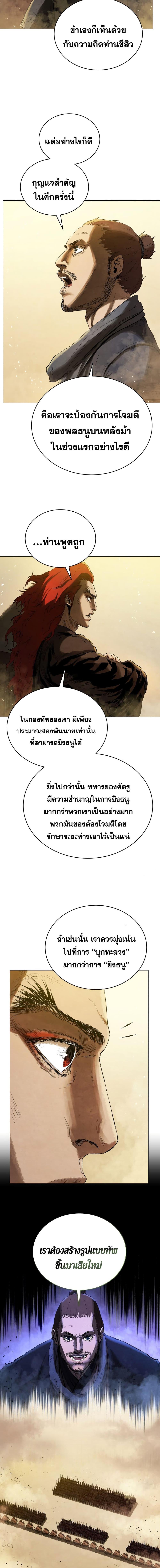 Manga-lc-com อ่านมังงะ อ่านการ์ตูน ออนไลน์ ฟรี Three Kingdoms Lu Bu’s Legacy ตอนที่ 1 2 3 4 5 6 7 8 9 10 11 12 13 14 ฟรี ไม่มีโฆษณา Manga-lc - อ่าน มังงะ อ่าน การ์ตูน ออนไลน์ อ่านมังงะ ฟรี