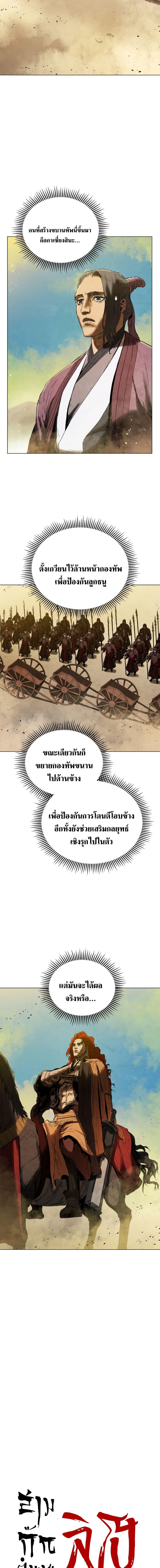 Manga-lc-com อ่านมังงะ อ่านการ์ตูน ออนไลน์ ฟรี Three Kingdoms Lu Bu’s Legacy ตอนที่ 1 2 3 4 5 6 7 8 9 10 11 12 13 14 ฟรี ไม่มีโฆษณา Manga-lc - อ่าน มังงะ อ่าน การ์ตูน ออนไลน์ อ่านมังงะ ฟรี