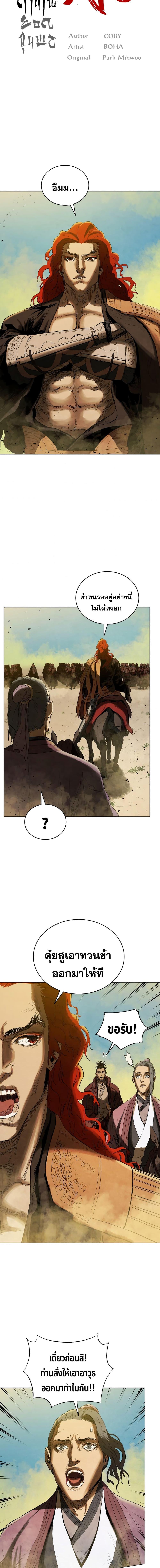 Manga-lc-com อ่านมังงะ อ่านการ์ตูน ออนไลน์ ฟรี Three Kingdoms Lu Bu’s Legacy ตอนที่ 1 2 3 4 5 6 7 8 9 10 11 12 13 14 ฟรี ไม่มีโฆษณา Manga-lc - อ่าน มังงะ อ่าน การ์ตูน ออนไลน์ อ่านมังงะ ฟรี