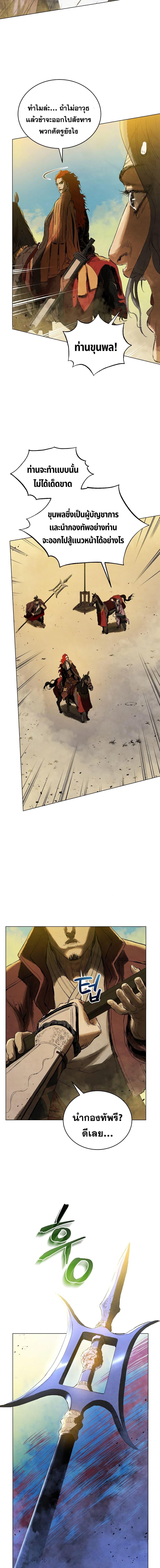 Manga-lc-com อ่านมังงะ อ่านการ์ตูน ออนไลน์ ฟรี Three Kingdoms Lu Bu’s Legacy ตอนที่ 1 2 3 4 5 6 7 8 9 10 11 12 13 14 ฟรี ไม่มีโฆษณา Manga-lc - อ่าน มังงะ อ่าน การ์ตูน ออนไลน์ อ่านมังงะ ฟรี