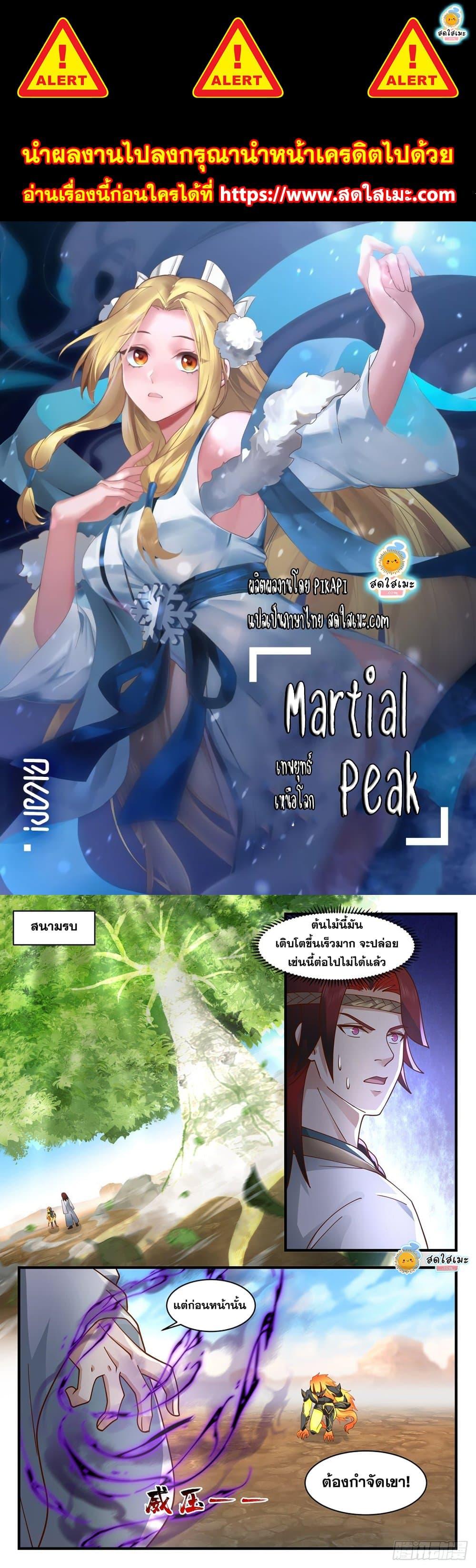 Manga-lc-com อ่านมังงะ อ่านการ์ตูน ออนไลน์ ฟรี Martial Peak ตอนที่ 1 2 3 4 5 6 7 8 9 10 11 12 13 14 ฟรี ไม่มีโฆษณา Manga-lc - อ่าน มังงะ อ่าน การ์ตูน ออนไลน์ อ่านมังงะ ฟรี