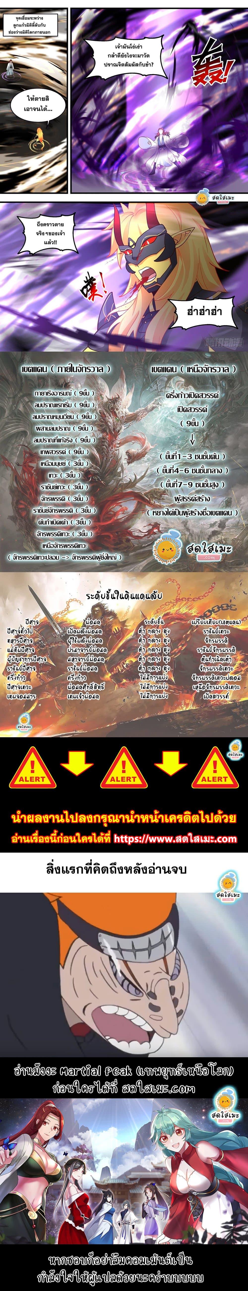 Manga-lc-com อ่านมังงะ อ่านการ์ตูน ออนไลน์ ฟรี Martial Peak ตอนที่ 1 2 3 4 5 6 7 8 9 10 11 12 13 14 ฟรี ไม่มีโฆษณา Manga-lc - อ่าน มังงะ อ่าน การ์ตูน ออนไลน์ อ่านมังงะ ฟรี