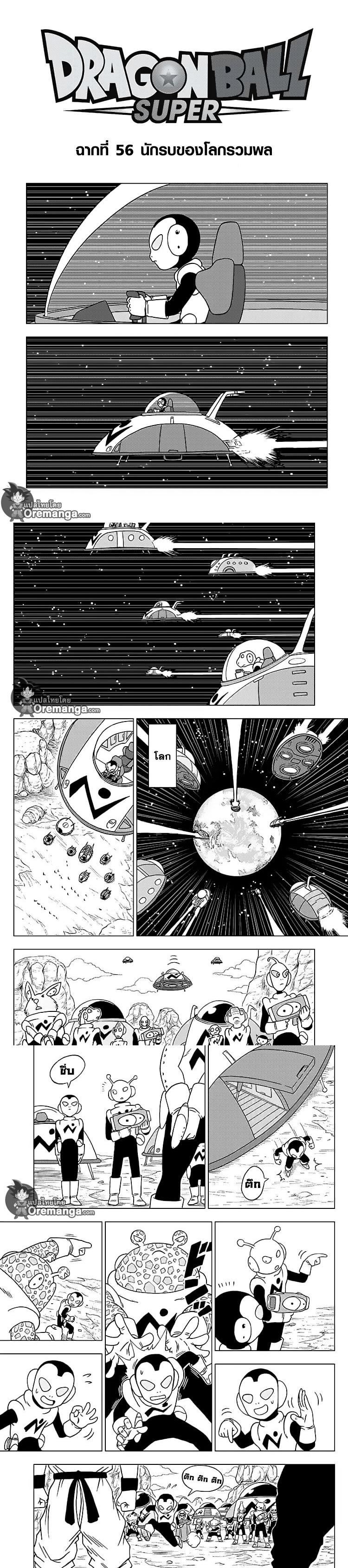 Manga-lc-com อ่านมังงะ อ่านการ์ตูน ออนไลน์ ฟรี Dragon ball Super ตอนที่ 1 2 3 4 5 6 7 8 9 10 11 12 13 14 ฟรี ไม่มีโฆษณา Manga-lc - อ่าน มังงะ อ่าน การ์ตูน ออนไลน์ อ่านมังงะ ฟรี