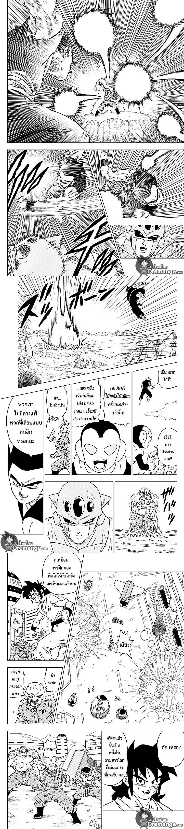Manga-lc-com อ่านมังงะ อ่านการ์ตูน ออนไลน์ ฟรี Dragon ball Super ตอนที่ 1 2 3 4 5 6 7 8 9 10 11 12 13 14 ฟรี ไม่มีโฆษณา Manga-lc - อ่าน มังงะ อ่าน การ์ตูน ออนไลน์ อ่านมังงะ ฟรี