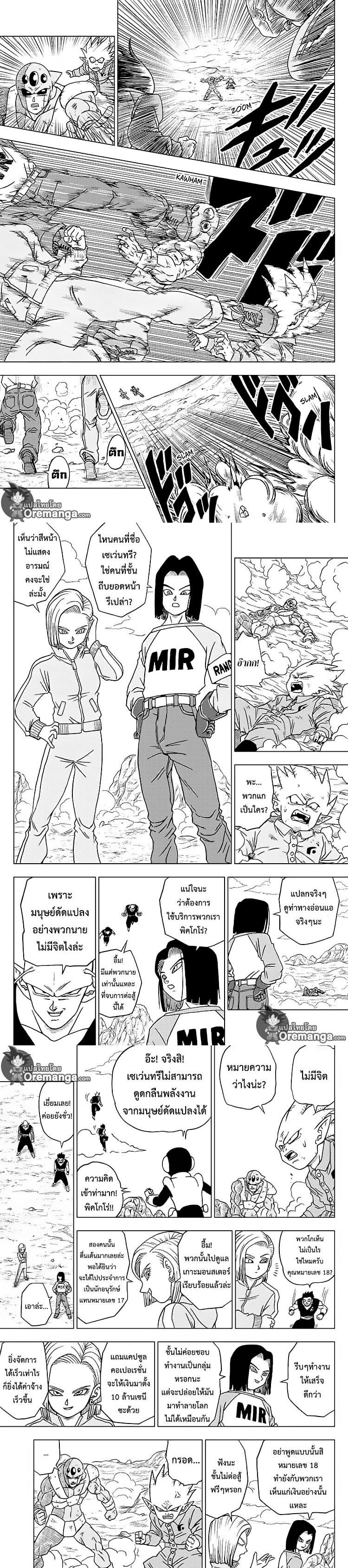 Manga-lc-com อ่านมังงะ อ่านการ์ตูน ออนไลน์ ฟรี Dragon ball Super ตอนที่ 1 2 3 4 5 6 7 8 9 10 11 12 13 14 ฟรี ไม่มีโฆษณา Manga-lc - อ่าน มังงะ อ่าน การ์ตูน ออนไลน์ อ่านมังงะ ฟรี