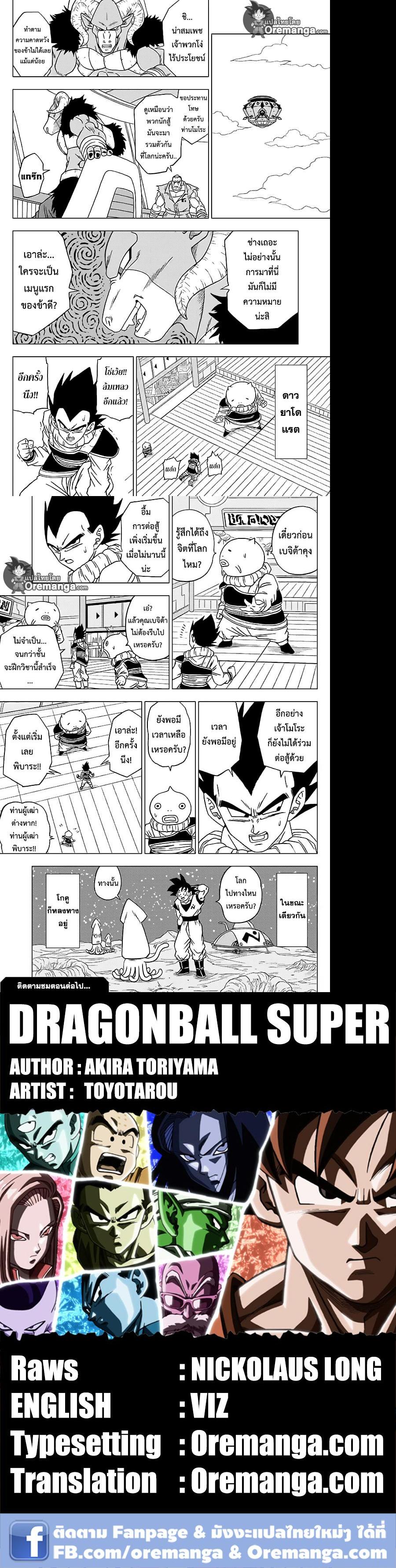 Manga-lc-com อ่านมังงะ อ่านการ์ตูน ออนไลน์ ฟรี Dragon ball Super ตอนที่ 1 2 3 4 5 6 7 8 9 10 11 12 13 14 ฟรี ไม่มีโฆษณา Manga-lc - อ่าน มังงะ อ่าน การ์ตูน ออนไลน์ อ่านมังงะ ฟรี