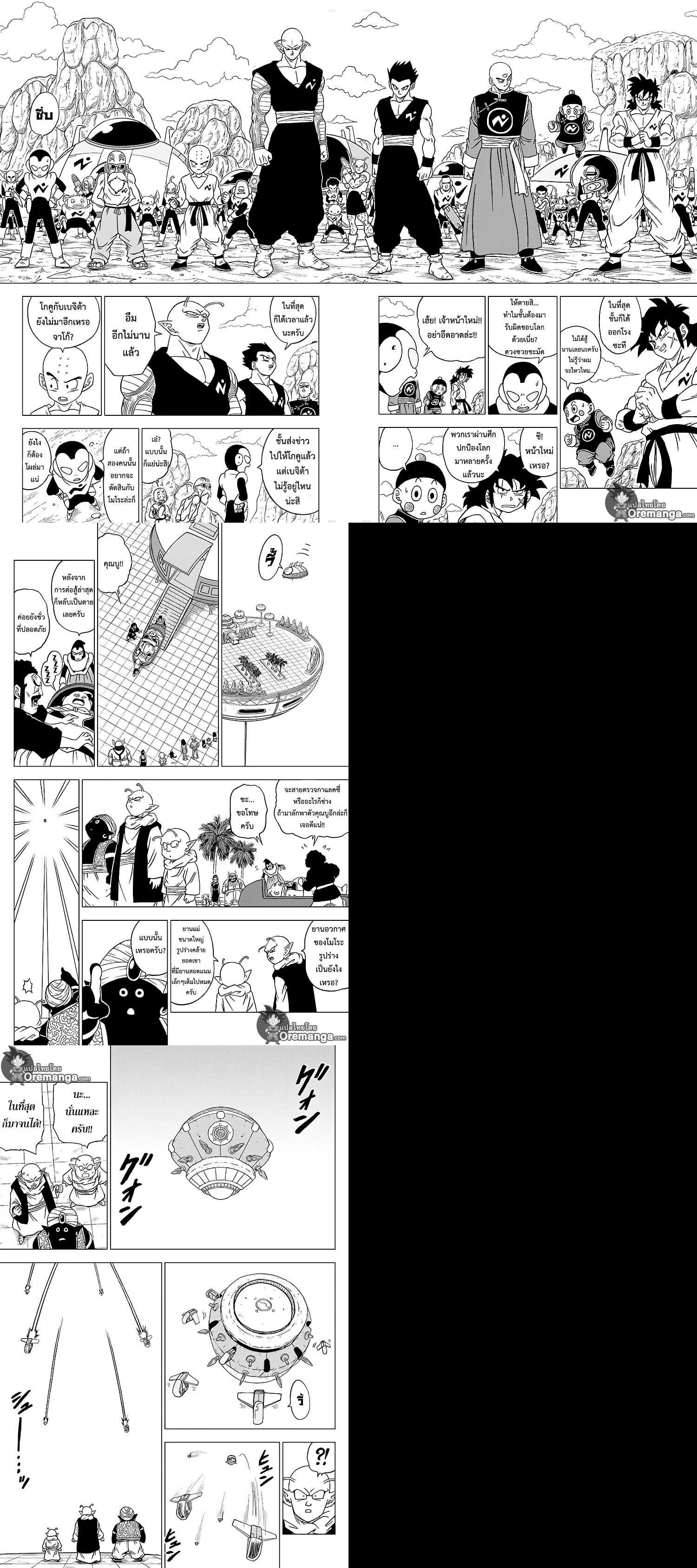 Manga-lc-com อ่านมังงะ อ่านการ์ตูน ออนไลน์ ฟรี Dragon ball Super ตอนที่ 1 2 3 4 5 6 7 8 9 10 11 12 13 14 ฟรี ไม่มีโฆษณา Manga-lc - อ่าน มังงะ อ่าน การ์ตูน ออนไลน์ อ่านมังงะ ฟรี