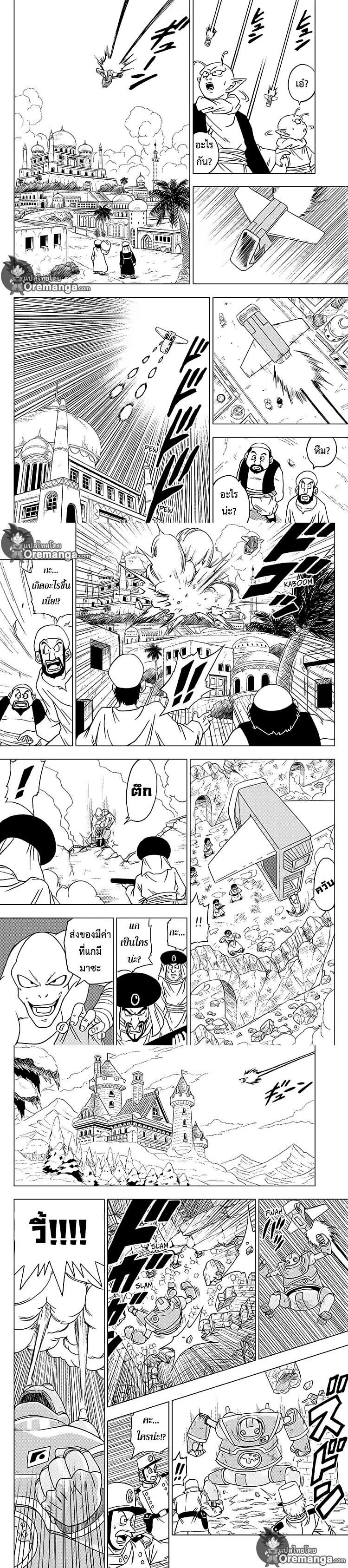 Manga-lc-com อ่านมังงะ อ่านการ์ตูน ออนไลน์ ฟรี Dragon ball Super ตอนที่ 1 2 3 4 5 6 7 8 9 10 11 12 13 14 ฟรี ไม่มีโฆษณา Manga-lc - อ่าน มังงะ อ่าน การ์ตูน ออนไลน์ อ่านมังงะ ฟรี