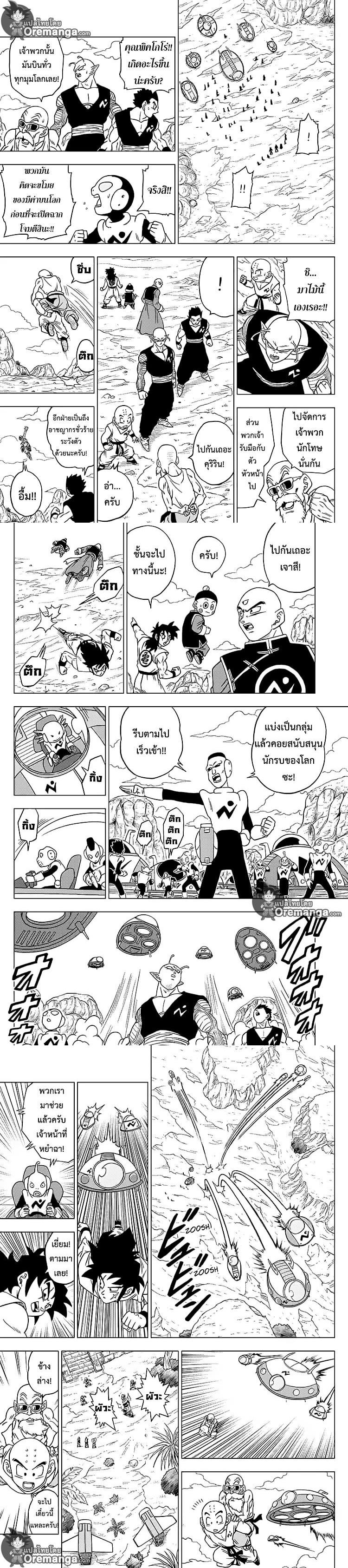 Manga-lc-com อ่านมังงะ อ่านการ์ตูน ออนไลน์ ฟรี Dragon ball Super ตอนที่ 1 2 3 4 5 6 7 8 9 10 11 12 13 14 ฟรี ไม่มีโฆษณา Manga-lc - อ่าน มังงะ อ่าน การ์ตูน ออนไลน์ อ่านมังงะ ฟรี