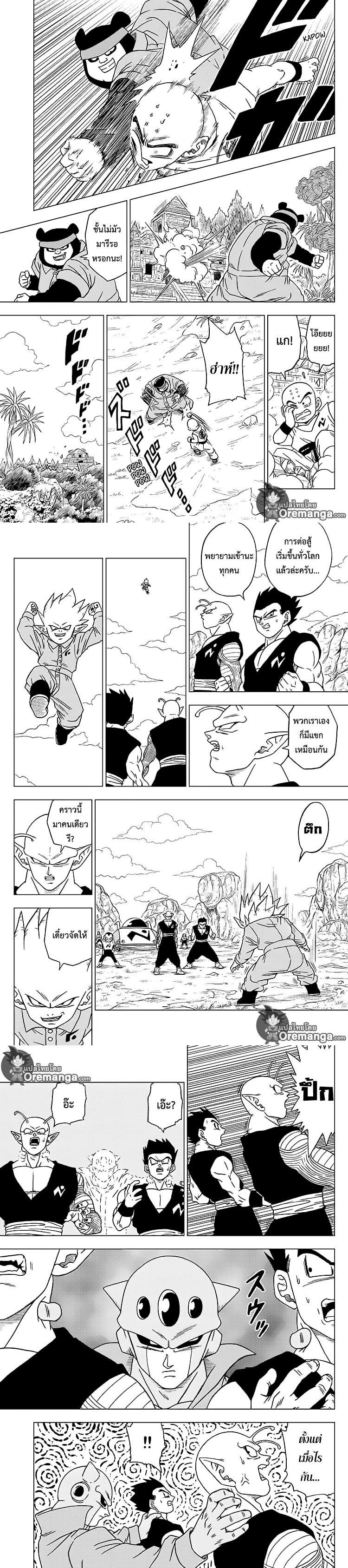 Manga-lc-com อ่านมังงะ อ่านการ์ตูน ออนไลน์ ฟรี Dragon ball Super ตอนที่ 1 2 3 4 5 6 7 8 9 10 11 12 13 14 ฟรี ไม่มีโฆษณา Manga-lc - อ่าน มังงะ อ่าน การ์ตูน ออนไลน์ อ่านมังงะ ฟรี