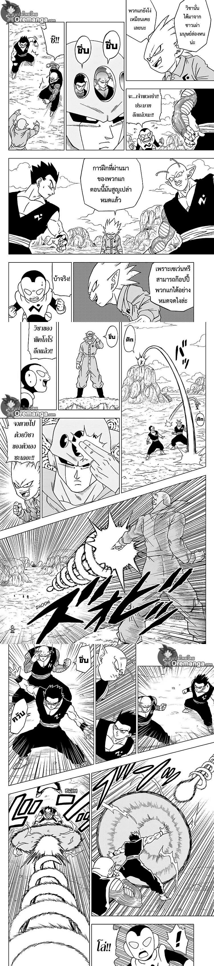 Manga-lc-com อ่านมังงะ อ่านการ์ตูน ออนไลน์ ฟรี Dragon ball Super ตอนที่ 1 2 3 4 5 6 7 8 9 10 11 12 13 14 ฟรี ไม่มีโฆษณา Manga-lc - อ่าน มังงะ อ่าน การ์ตูน ออนไลน์ อ่านมังงะ ฟรี