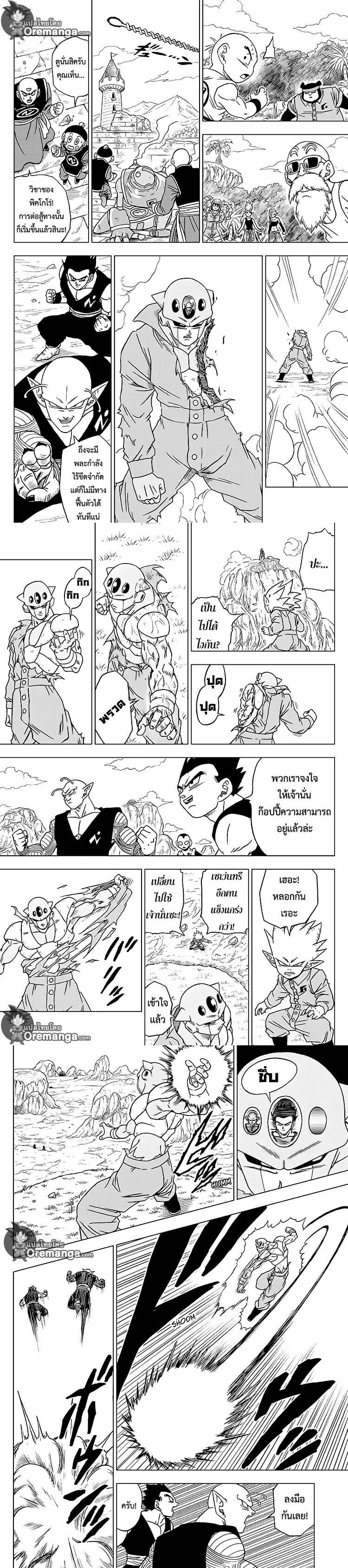 Manga-lc-com อ่านมังงะ อ่านการ์ตูน ออนไลน์ ฟรี Dragon ball Super ตอนที่ 1 2 3 4 5 6 7 8 9 10 11 12 13 14 ฟรี ไม่มีโฆษณา Manga-lc - อ่าน มังงะ อ่าน การ์ตูน ออนไลน์ อ่านมังงะ ฟรี