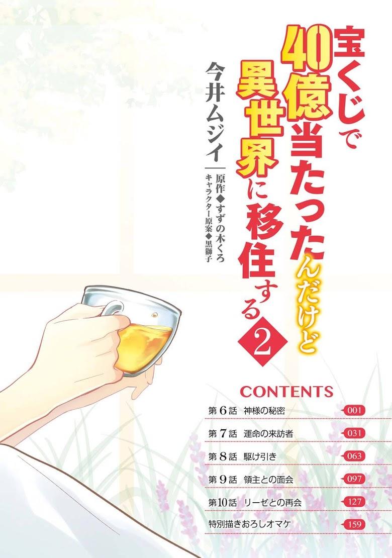 Manga-lc-com อ่านมังงะ อ่านการ์ตูน ออนไลน์ ฟรี Takarakuji de 40-oku Atattandakedo Isekai ni Ijuu Suru ตอนที่ 1 2 3 4 5 6 7 8 9 10 11 12 13 14 ฟรี ไม่มีโฆษณา Manga-lc - อ่าน มังงะ อ่าน การ์ตูน ออนไลน์ อ่านมังงะ ฟรี
