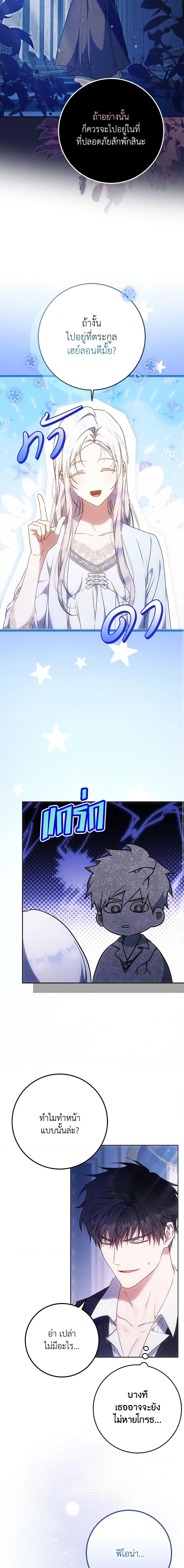 Manga-lc-com อ่านมังงะ อ่านการ์ตูน ออนไลน์ ฟรี I Became the Wife of the Male Lead ตอนที่ 1 2 3 4 5 6 7 8 9 10 11 12 13 14 ฟรี ไม่มีโฆษณา Manga-lc - อ่าน มังงะ อ่าน การ์ตูน ออนไลน์ อ่านมังงะ ฟรี