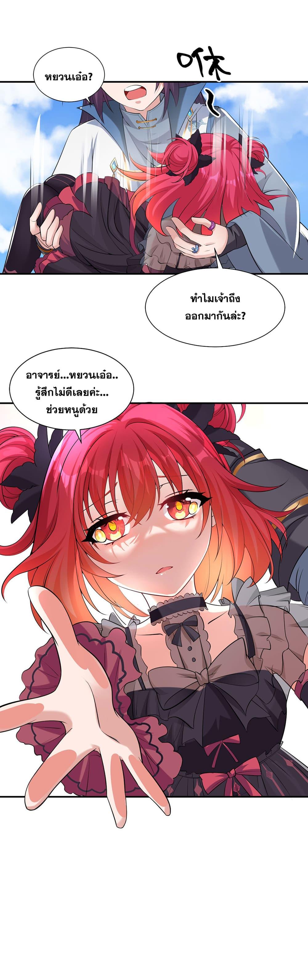 Manga-lc-com อ่านมังงะ อ่านการ์ตูน ออนไลน์ ฟรี I Just Need to Pick Up a Female Disciple ตอนที่ 1 2 3 4 5 6 7 8 9 10 11 12 13 14 ฟรี ไม่มีโฆษณา Manga-lc - อ่าน มังงะ อ่าน การ์ตูน ออนไลน์ อ่านมังงะ ฟรี