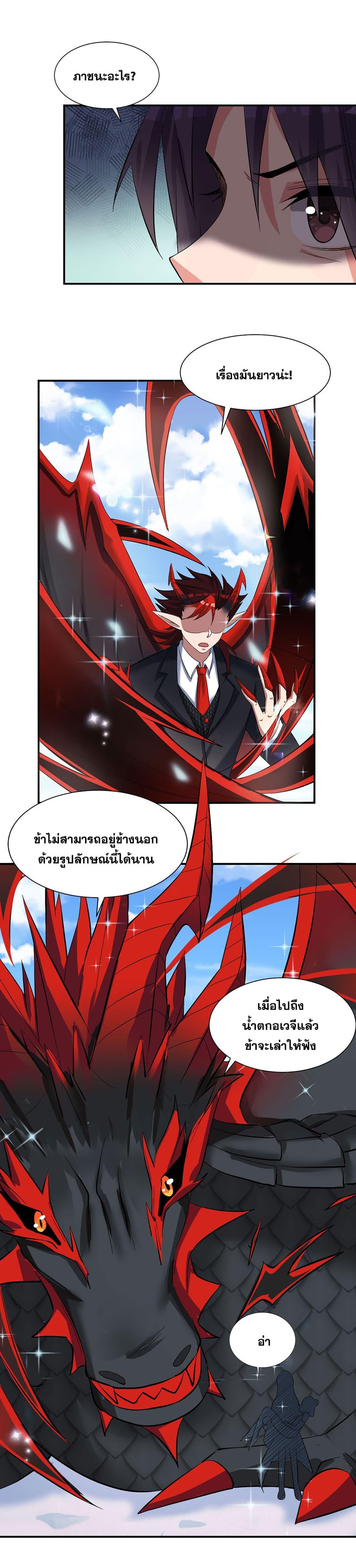 Manga-lc-com อ่านมังงะ อ่านการ์ตูน ออนไลน์ ฟรี I Just Need to Pick Up a Female Disciple ตอนที่ 1 2 3 4 5 6 7 8 9 10 11 12 13 14 ฟรี ไม่มีโฆษณา Manga-lc - อ่าน มังงะ อ่าน การ์ตูน ออนไลน์ อ่านมังงะ ฟรี